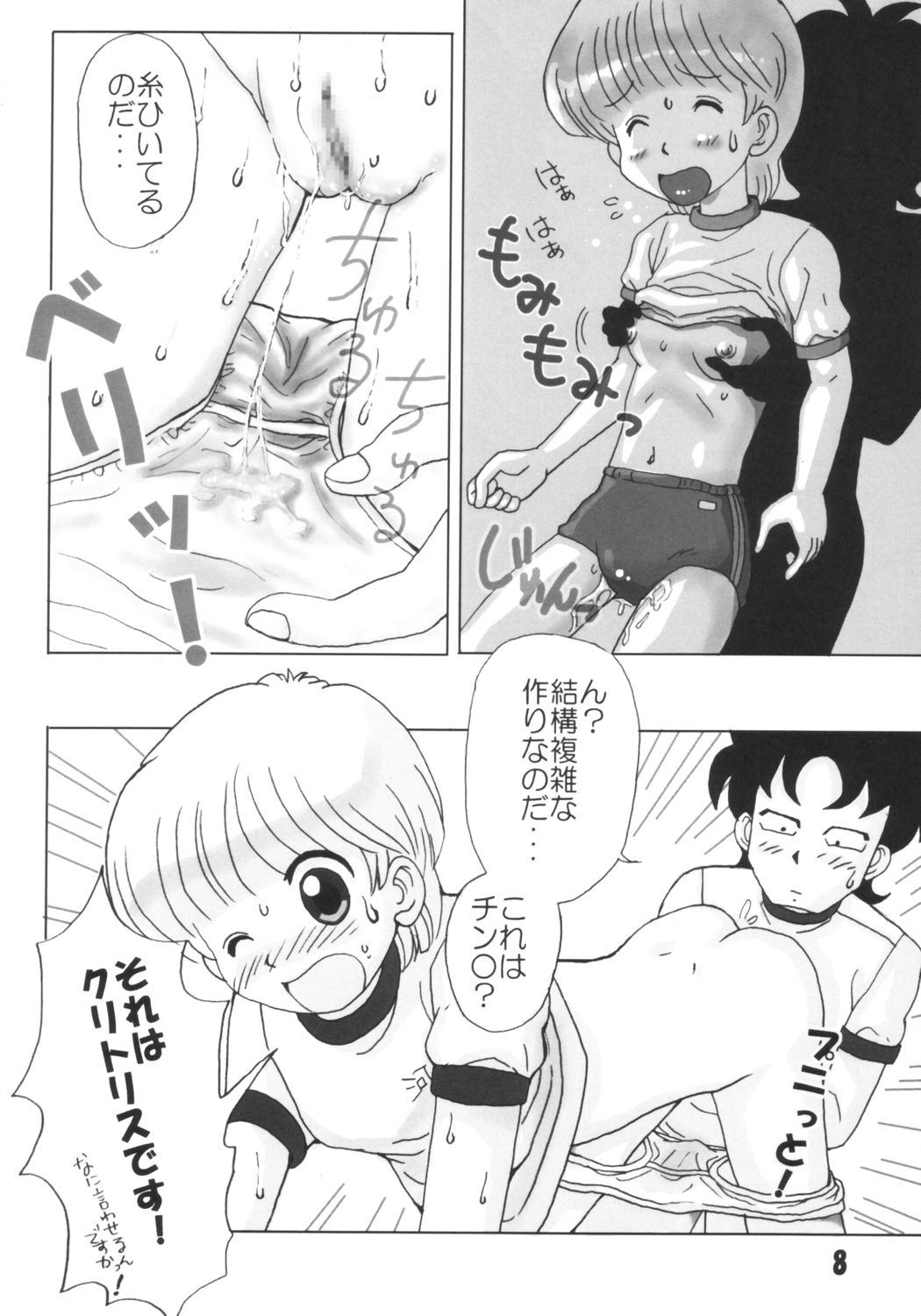 [Ks-Soft (Yappy)] Hai Kime! - Kimengumi Girls Love Hon (High School! Kimengumi) page 7 full