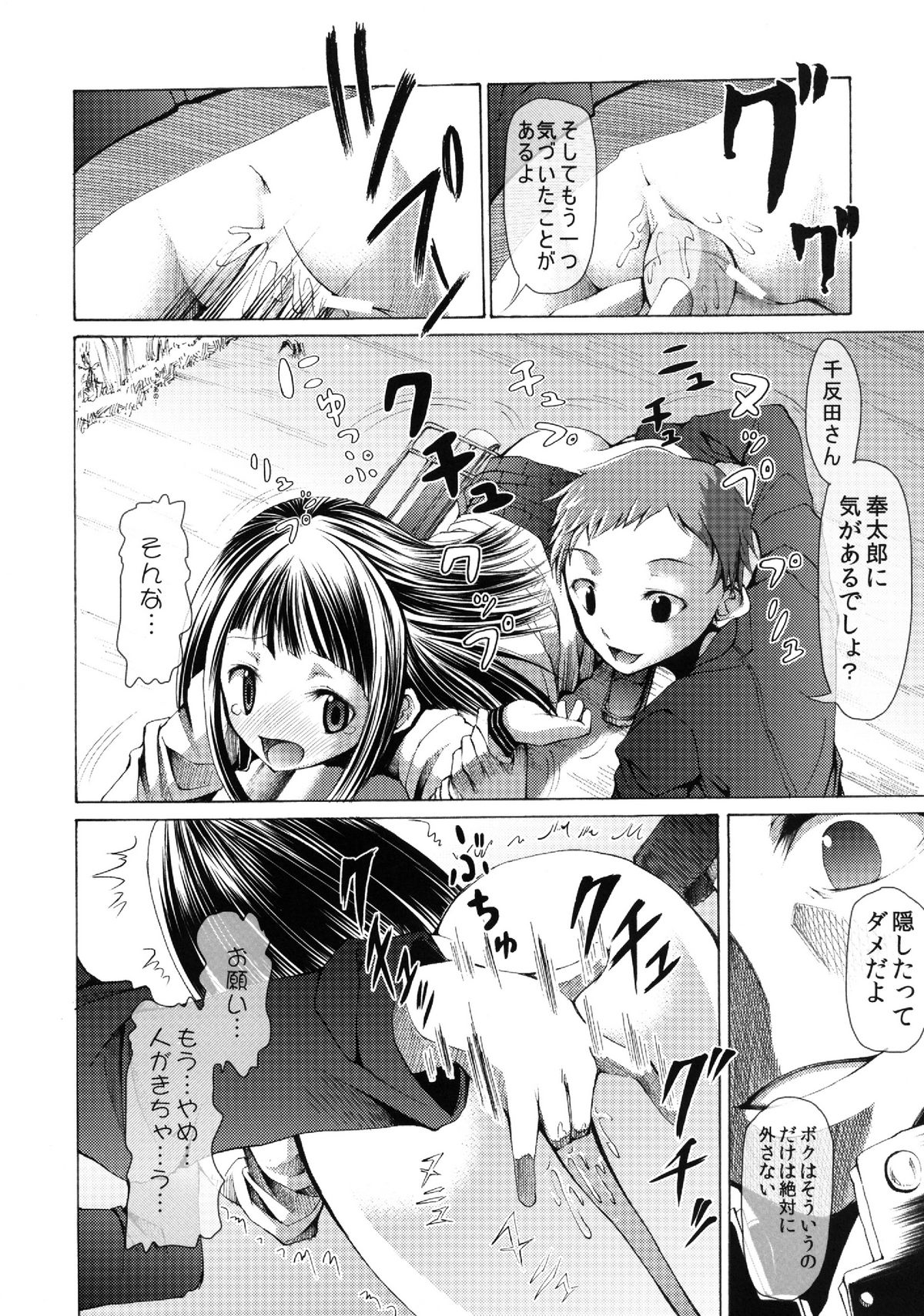 [Onpuman (Endles)] L-teki Chiteki Koukishin Ura Jijou (Hyouka) [Digital] page 10 full