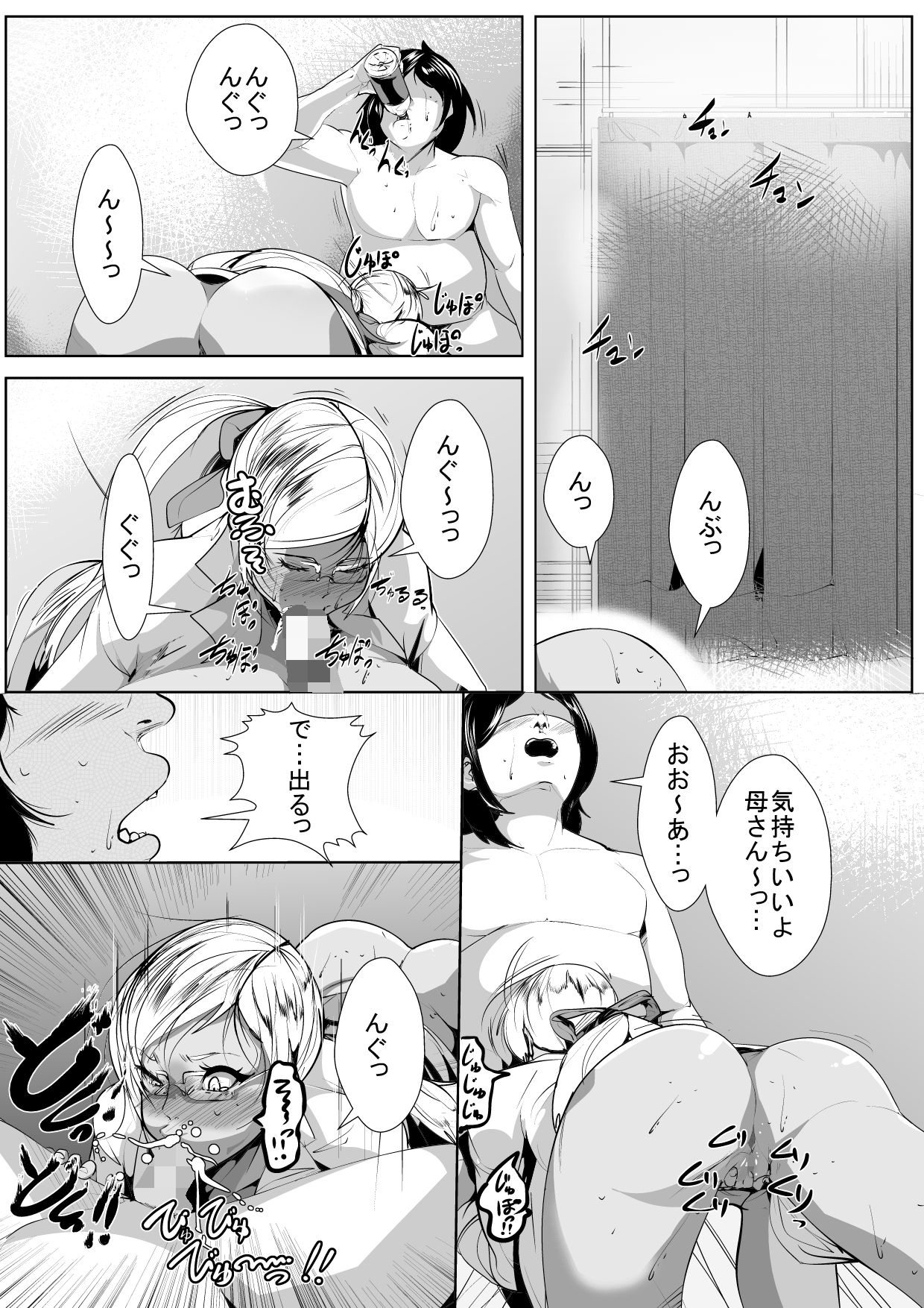 [AKYS Honpo] Otaku no Musuko ni Gal Mama ga Cosplay Kyouiku page 22 full