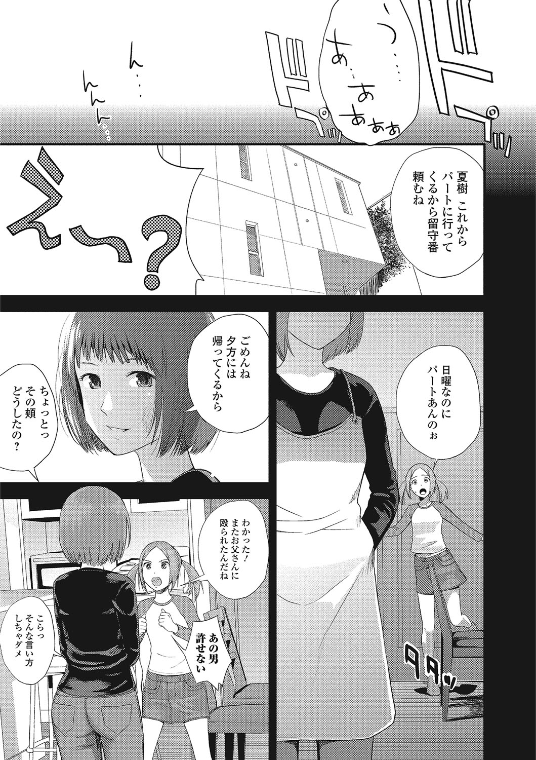 COMIC JSCK Vol.4 [Digital] page 7 full