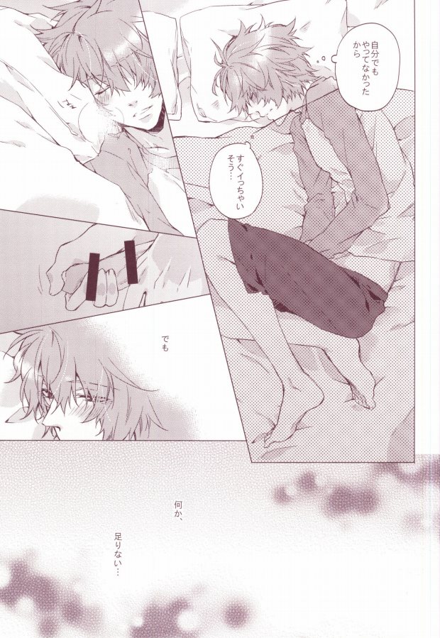 (Happy Prince Party) [ALL* (yusui)] OTST (Uta no Prince-sama) page 6 full