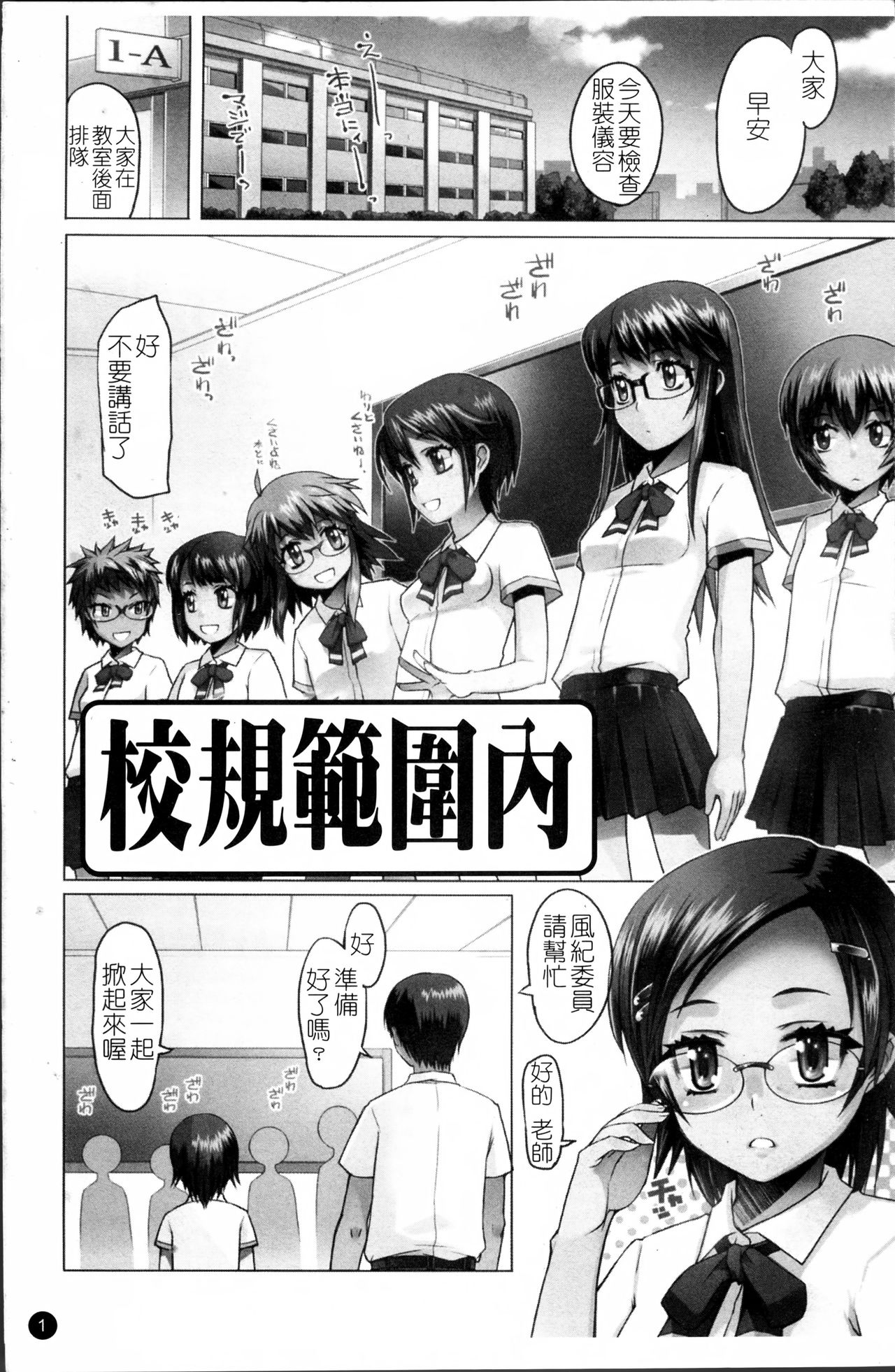 [Asaki Takayuki] Sho-Pan!! [Chinese] page 8 full