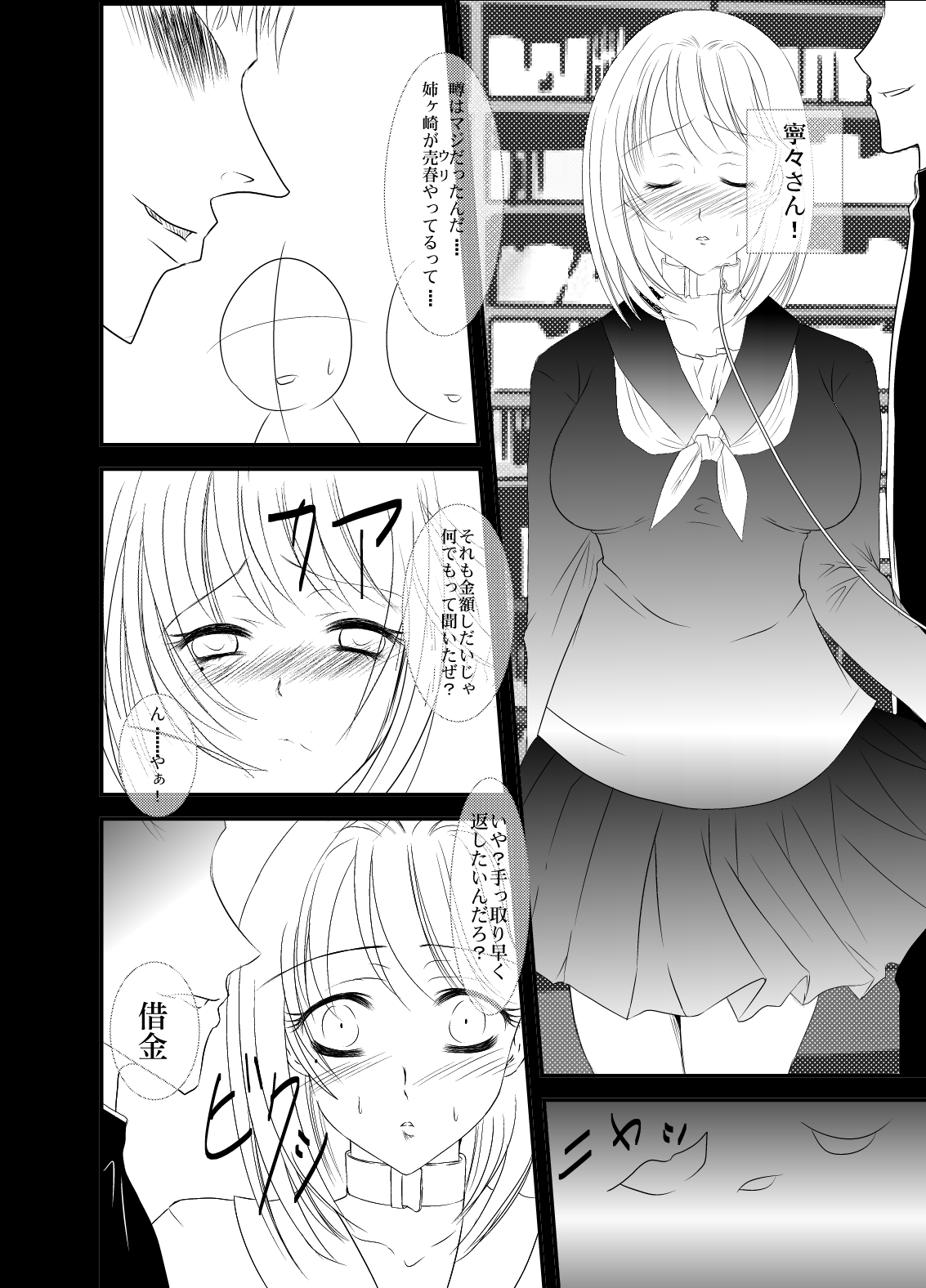 [Misaki Shoujokei. (Misaki Yuu)] MPLUS (Love Plus) [Digital] page 5 full