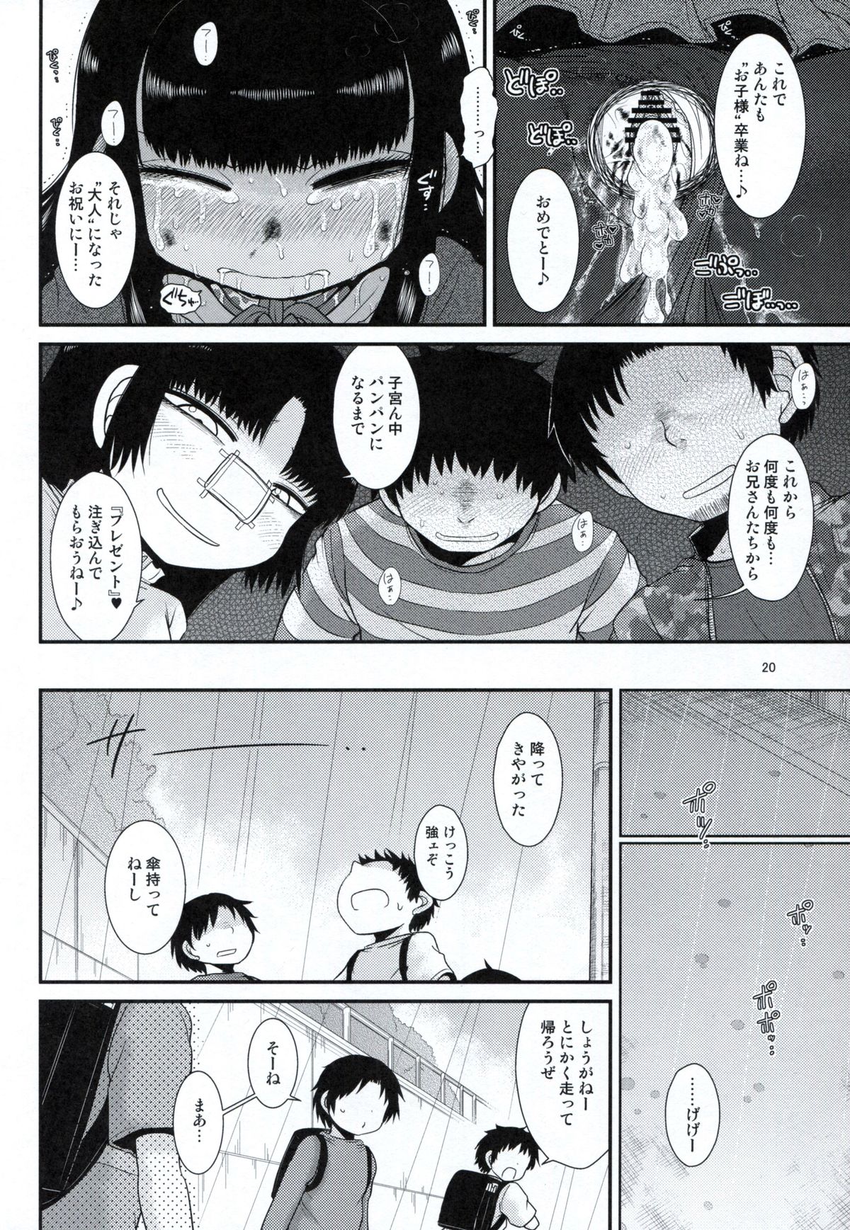 (C87) [Fugudoku (Katou Fuguo)] Aristotle (High Score Girl) page 19 full