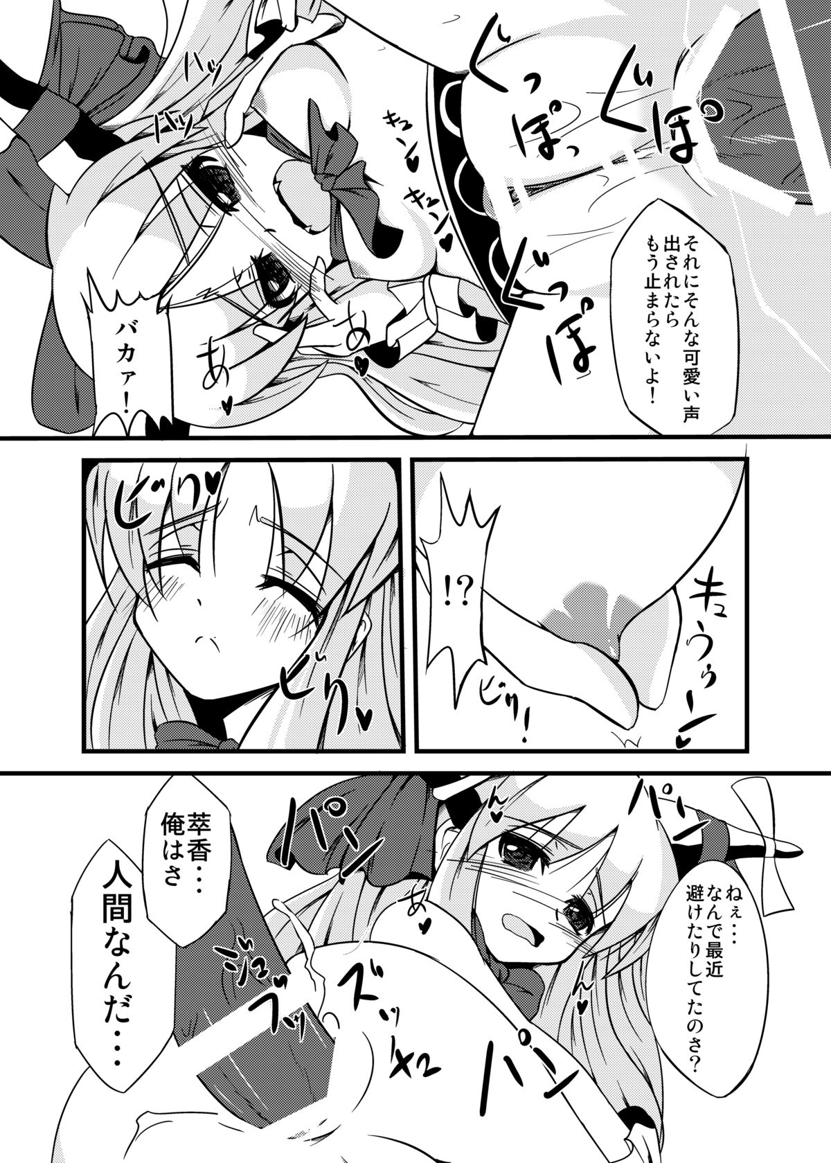 [Daiginjo Masshigura (Nigorizake)] Oni Musume no Yuutsu (Touhou Project) page 19 full