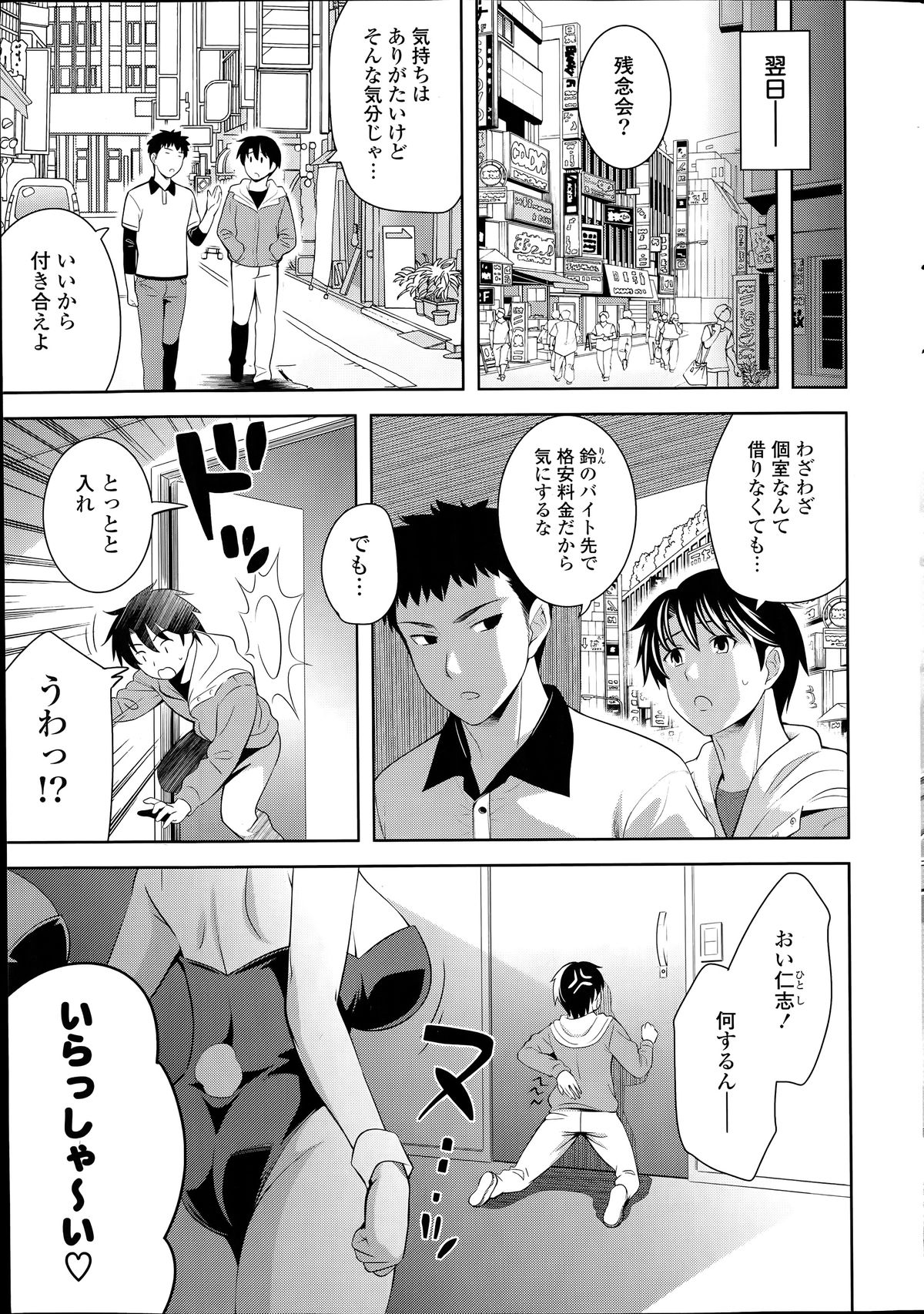 COMIC Potpourri Club 2014-06 page 31 full