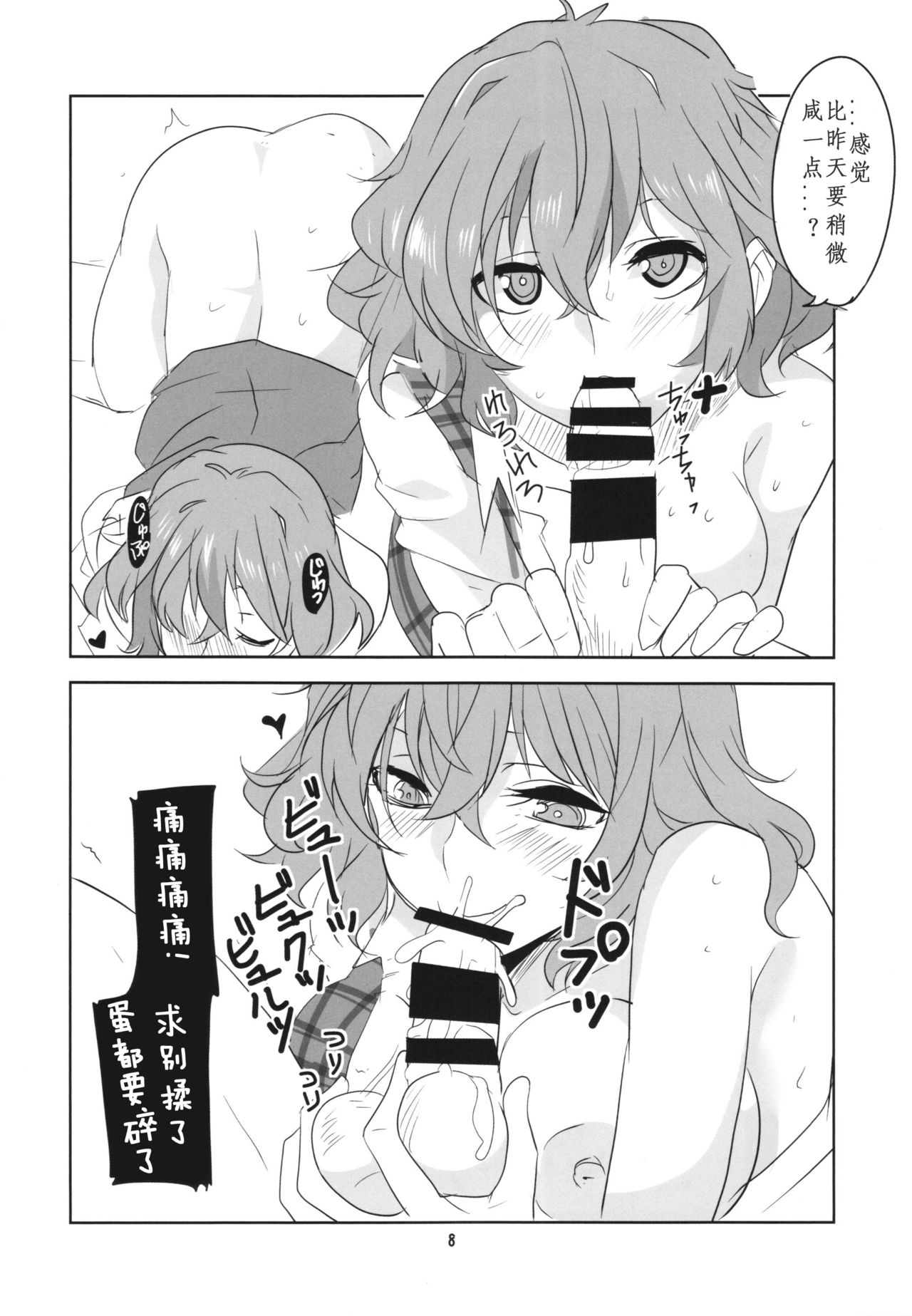 (Kouroumu 11) [BlueMage (Aoi Manabu)] Hontou wa S-i Kazami Yuuka (Touhou Project) [Chinese] [黑人兄弟个人汉化] page 11 full