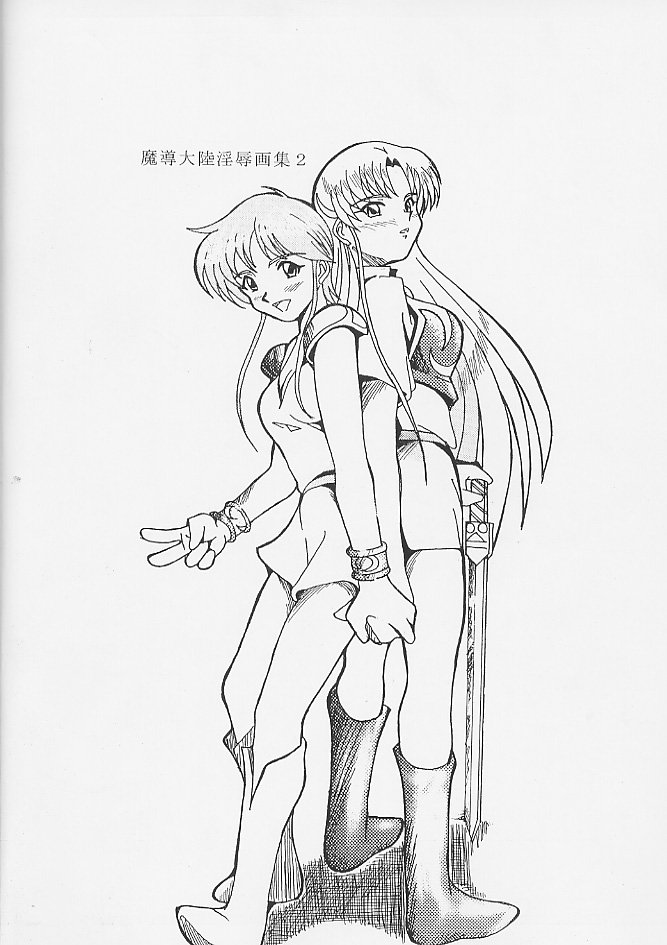 (C59) [WHITE ELEPHANT (Shinrin Tamago)] Atlantis Kageshi Madou Tairiku Midajoku Gashuu 2 page 65 full