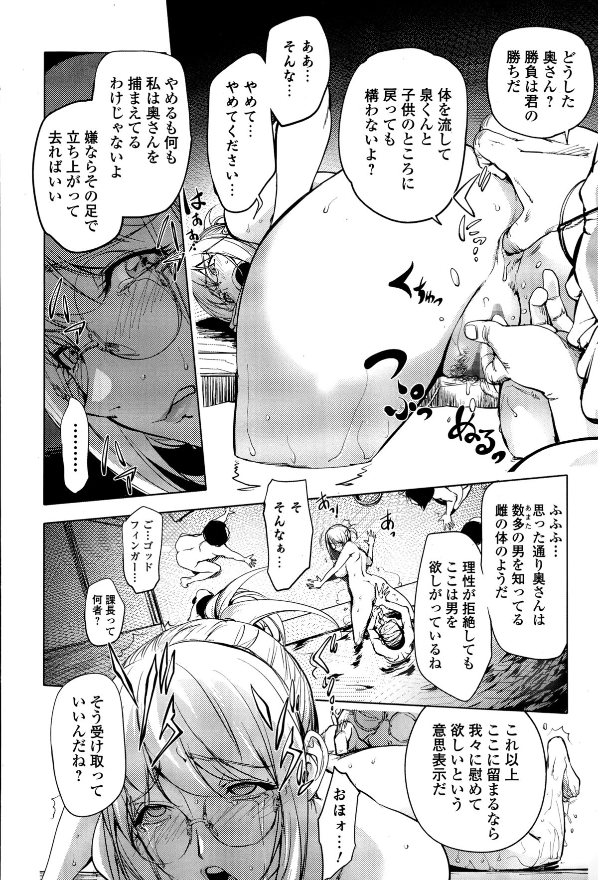 kaya-nee bathhouse kon-kit (please translate to english) page 14 full