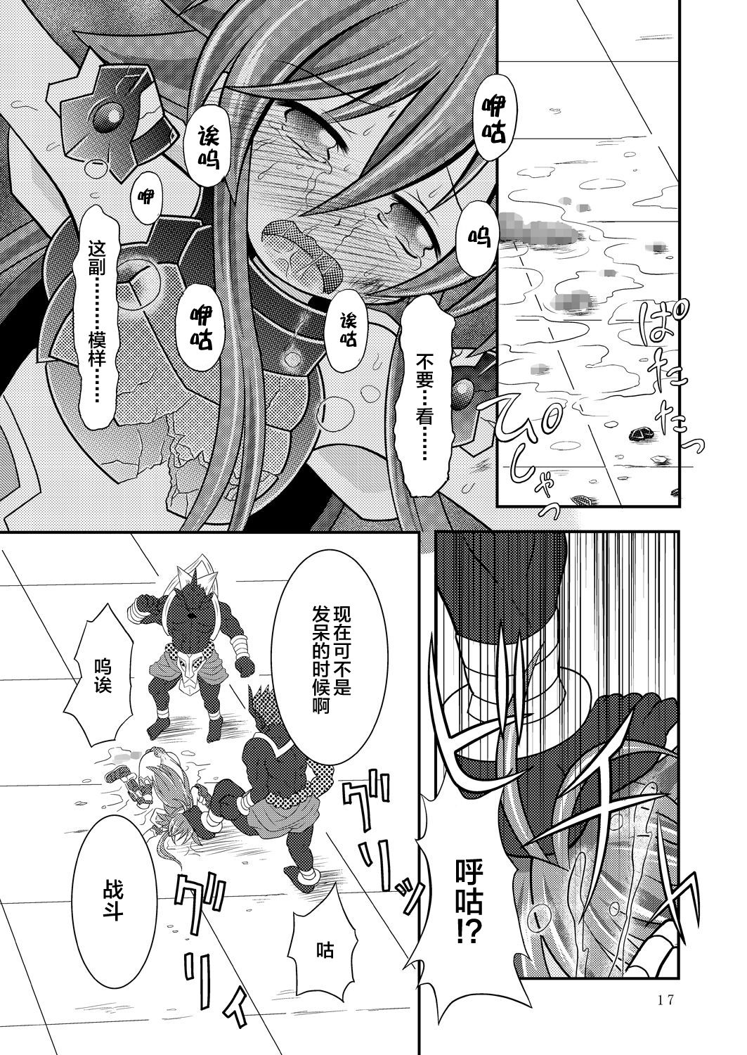 (C85) [Ringo Doumei (Mitaka)] Suireiken Kanzen Hakai (Shinrabansho) [Chinese] [新桥月白日语社] page 16 full