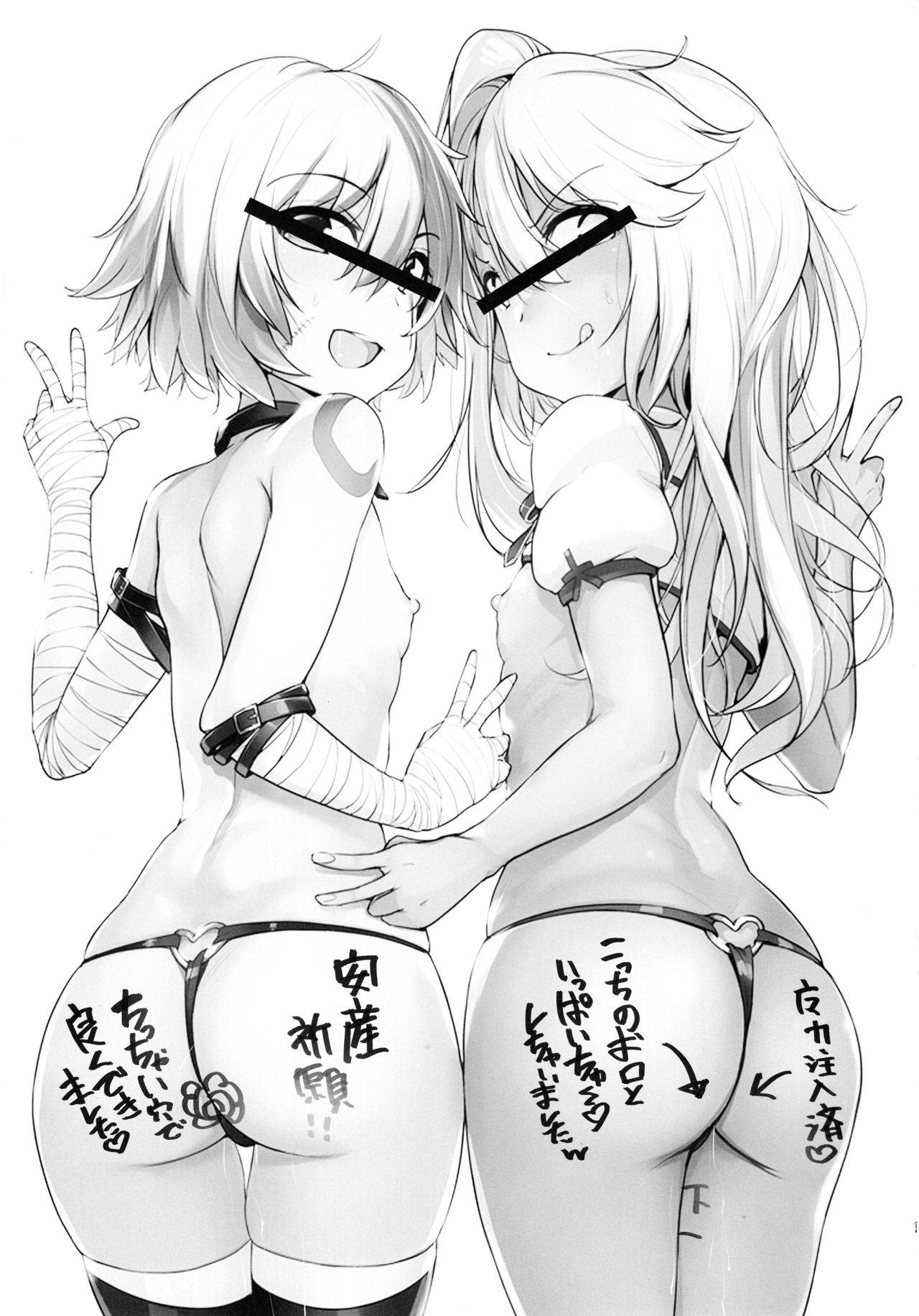 (C94) [wakamaker (wakamesan)] Chaldea Supporter (Fate/Grand Order) [Chinese] [無毒漢化組] page 4 full
