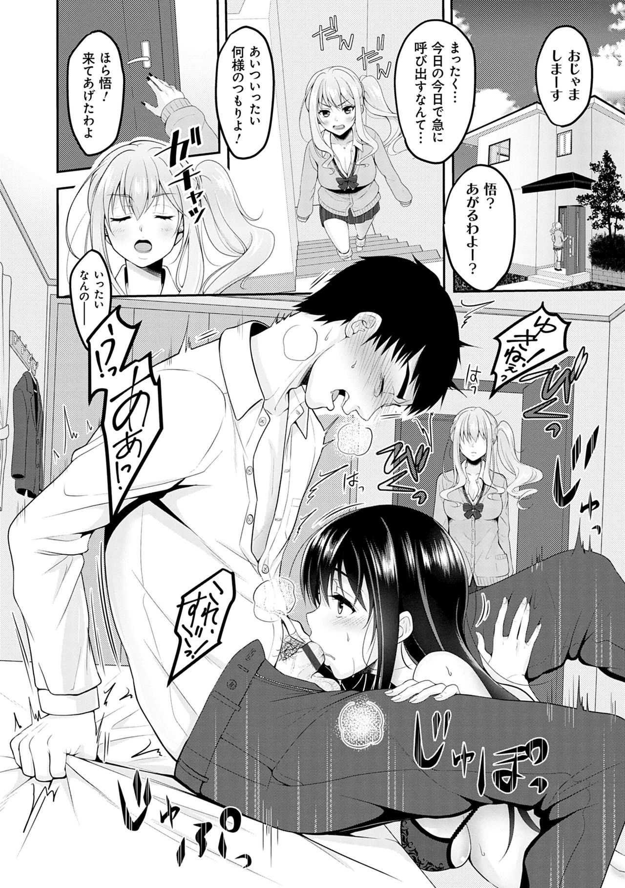 [Naganeko] Dokusen Yokkyuu [Digital] page 30 full