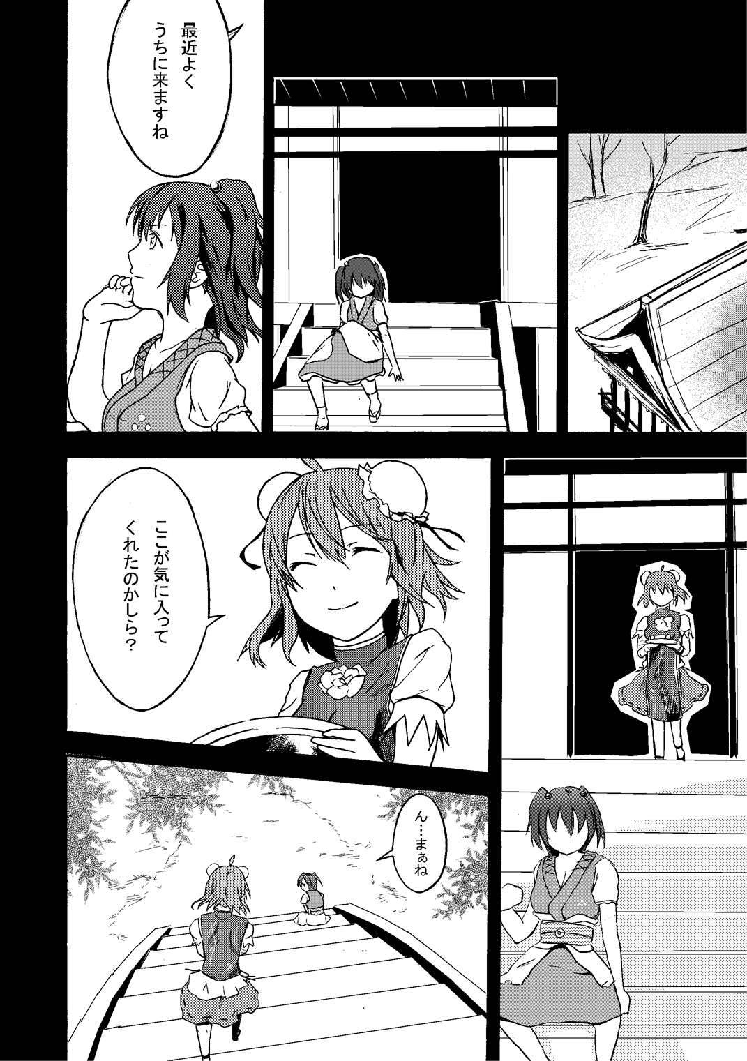 [Namakura na Kura (Nakura)] Ibara no Kase (Touhou Project) [Digital] page 6 full