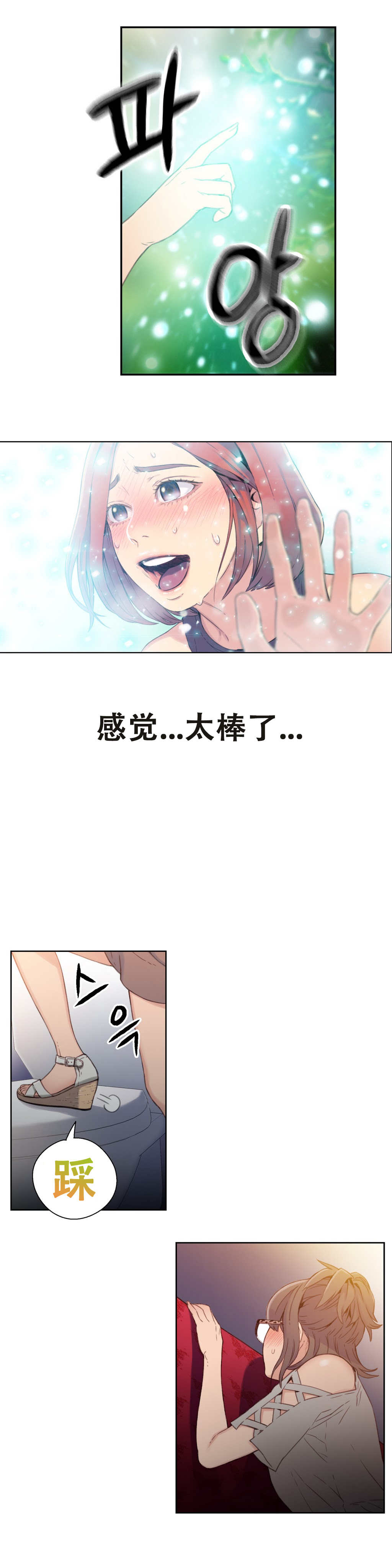 [BAK Hyeong Jun] Sweet Guy Ch.4-6 (Chinese)(FITHRPG6) page 65 full