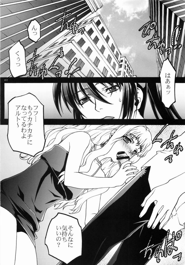 (C74) [club54 (Ichigo Mark)] Macross Ferantio (Macross Frontier) page 10 full