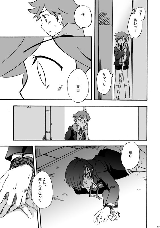 [Takaya] 【P3 Web Record】Mob x P3-nushi and Amada-kun Story page 6 full