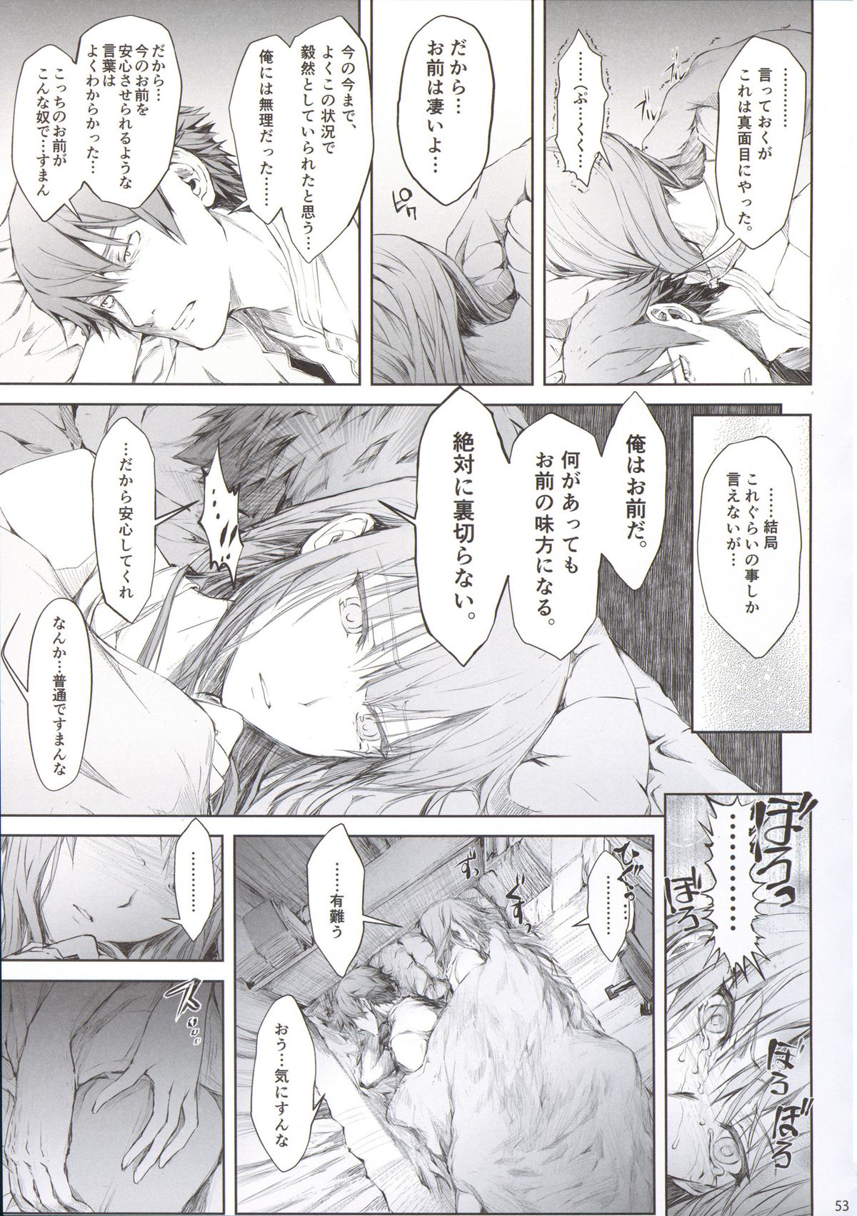 (C88) [UDON-YA (Kizuki Aruchu, ZAN)] Furohile Jou + Omake Bon page 55 full