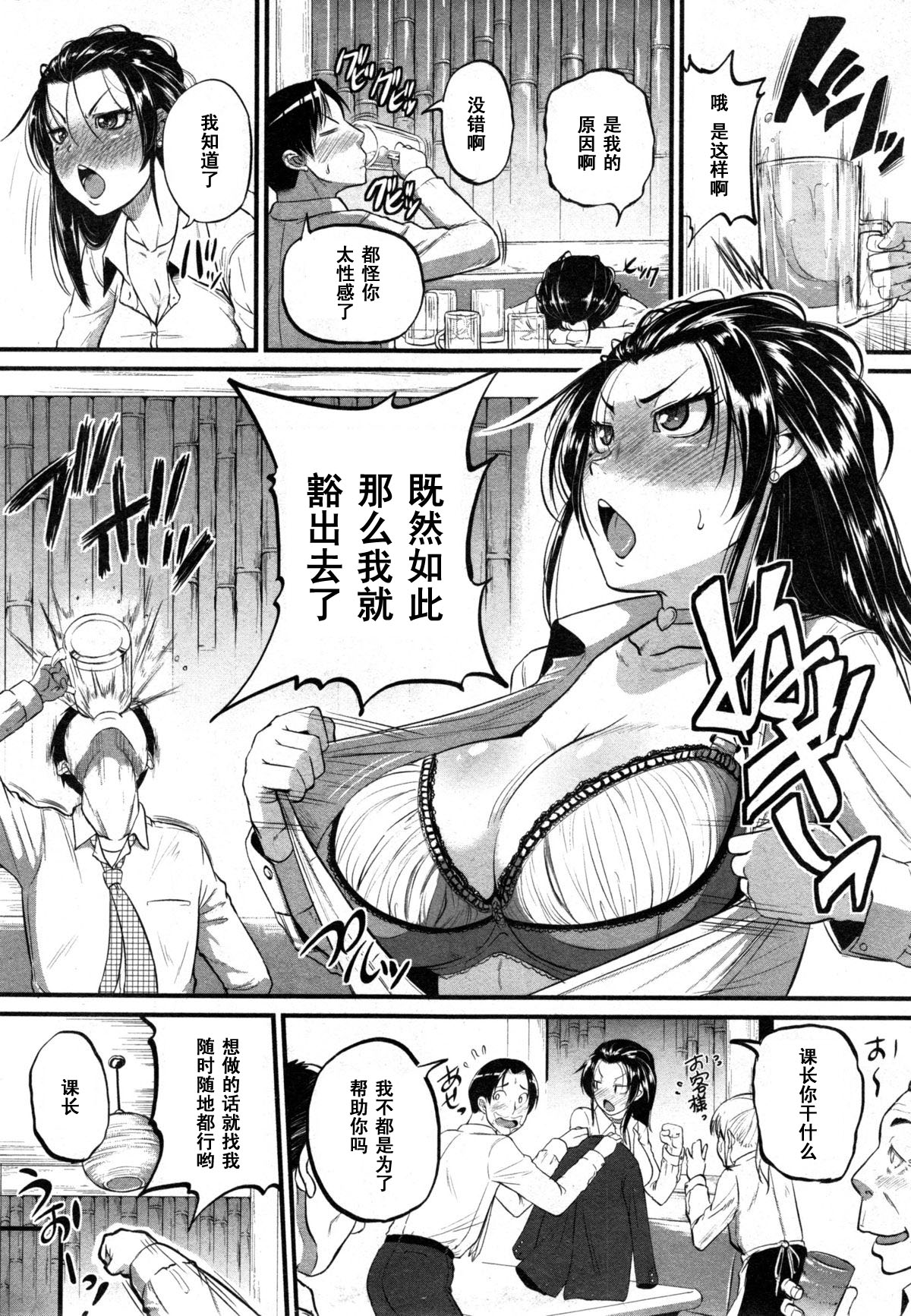 [Tonnosuke] Katase Kachou wa Mazo doRei (COMIC Shingeki 2014-12) [Chinese] [黑条汉化] page 3 full