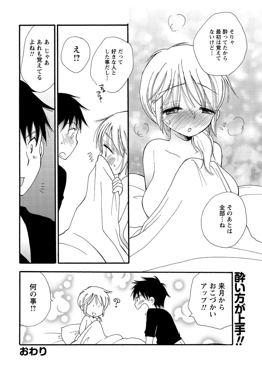 Men's Young Special IKAZUCHI 2010-12 Vol.16 [Digital] page 213 full