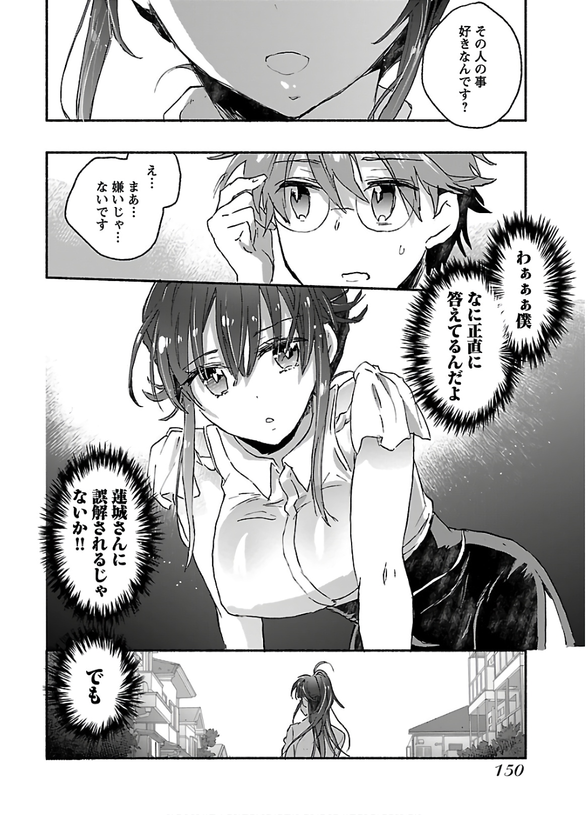 [James Hotate] Yankii musume ni natsukarete kotoshi mo juken ni shippai shisou desu vol.2 page 152 full