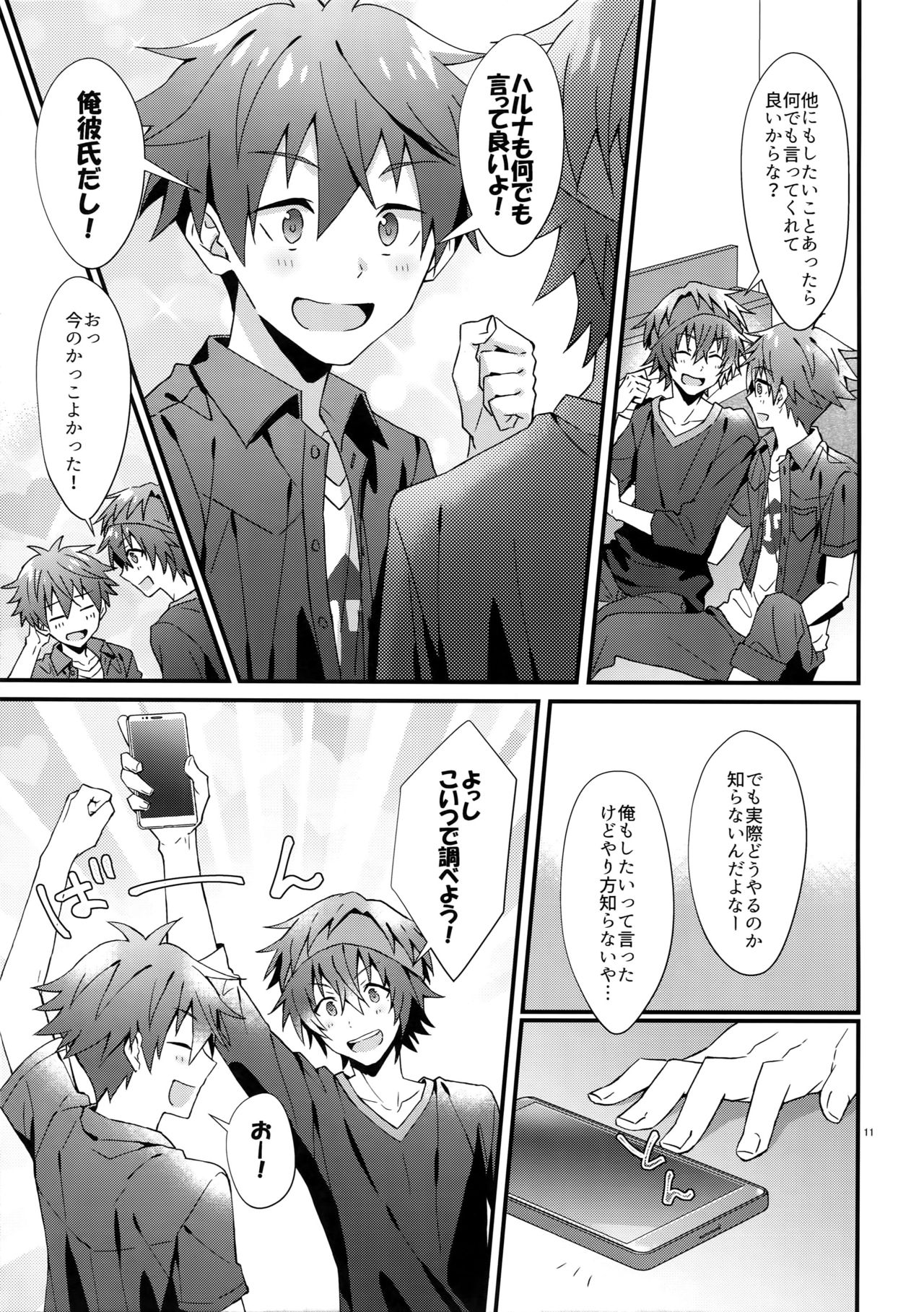 (MIRACLEFESTIV@L!!13) [Rofu Pukaj (Nesou)] Ore no Hajimete Moratte Kudasai! (THE IDOLM@STER SideM) page 10 full