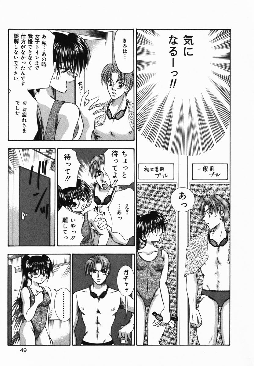 [Tachibana Takashi] Ore no Imouto page 50 full