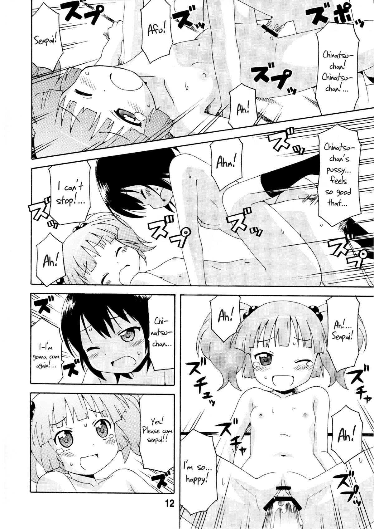 (C81) [Shinohara Heavy Industry (Various)] Yurarararax (Yuruyuri) [English] [Kamikakushi] page 11 full