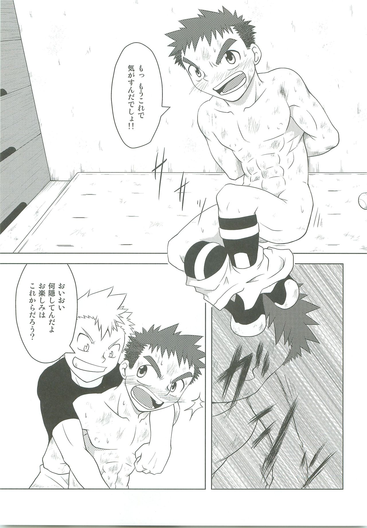 (Shota Scratch 16) [Joyful (Kido Daisuke)] Abused Rookie page 16 full