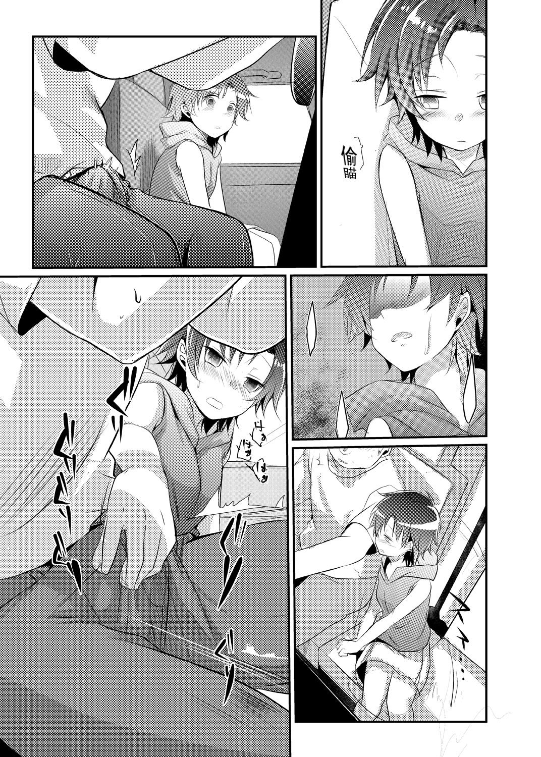 [TWILIGHT DUSK (Aya)] Kaede no Choukyori Truck Douchuuki ~Watashi, Kare ni Ai ni Ikun desu~ [Chinese] [唔得闲个人汉化] [Digital] page 27 full
