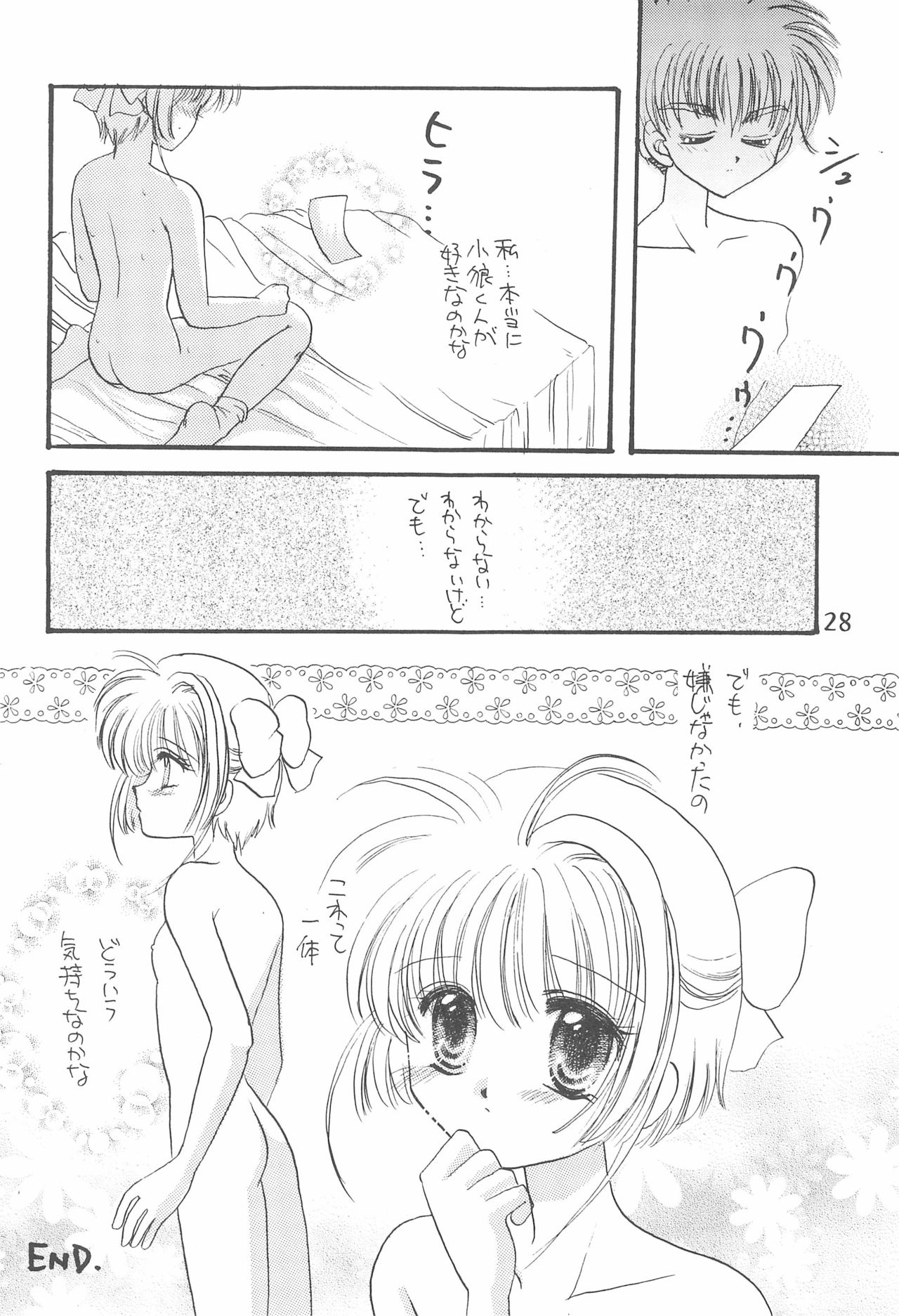 [PHOENIX PROJECT, AKOKI (Kamikaze Makoto, Fujino Kaede)] Sakura Zensen Hokujouchuu! (Card Captor Sakura) page 30 full