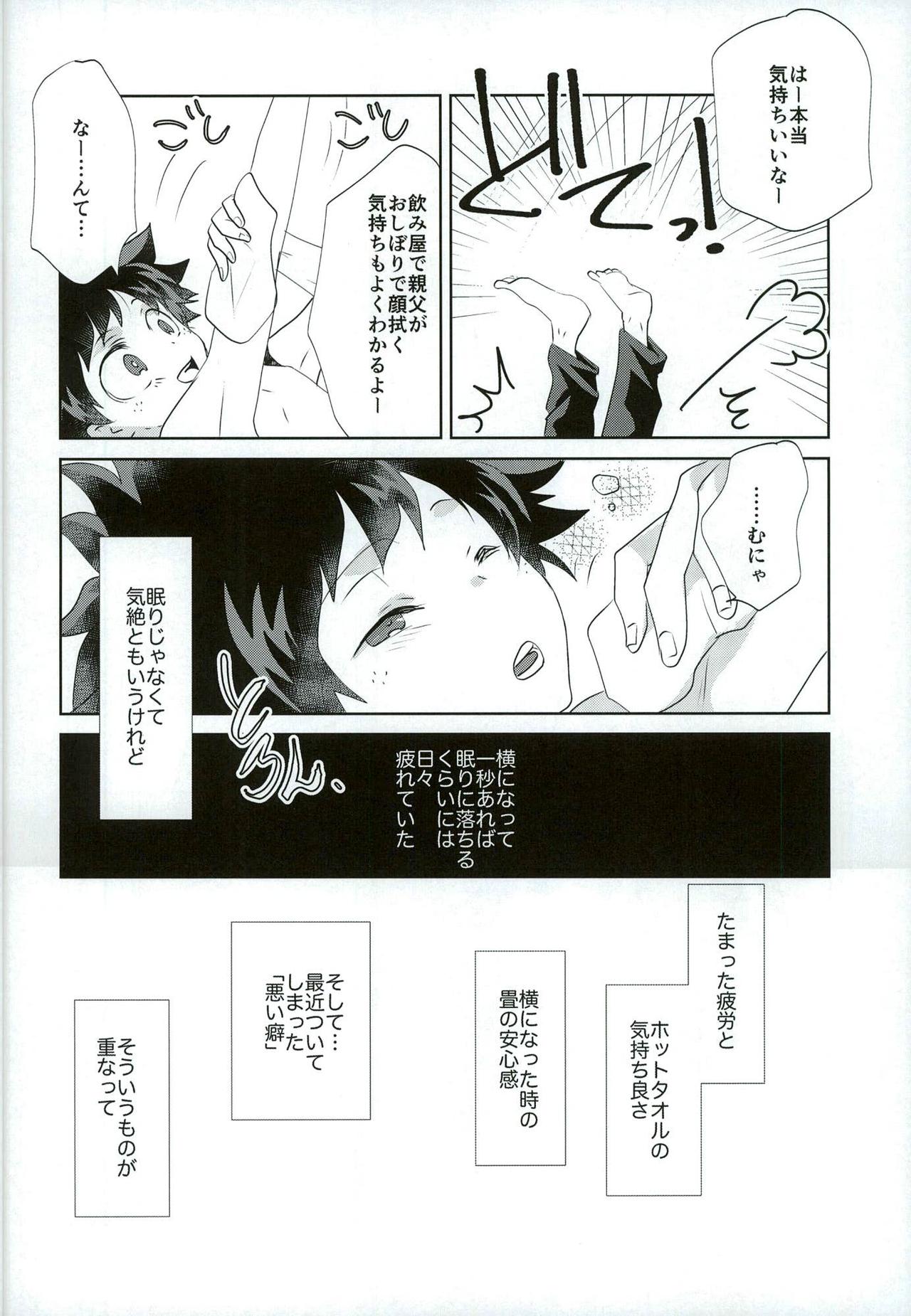 (C90) [Ambient (Kuriyama Natsuki)] Otsukare Ecchi (Boku no Hero Academia) page 11 full