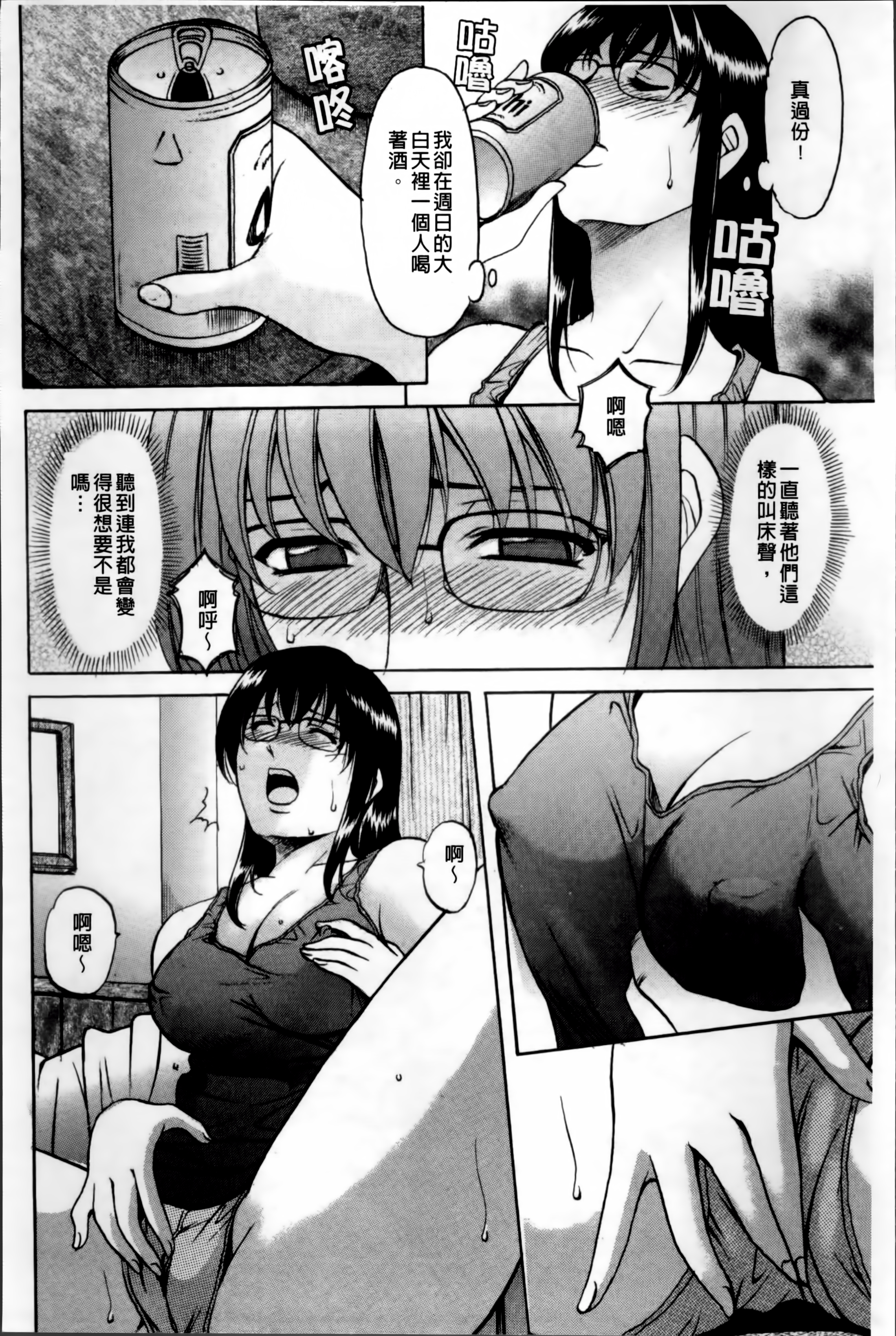 [Hoshino Ryuichi] Yuuwaku no Toshiue Apartment [Chinese] page 41 full