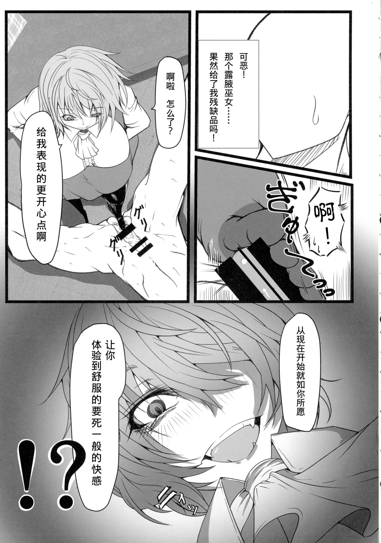 (Reitaisai 15) [Heiyou Kinki. (Makura Cover)] Uwasa no Gokuaku Youkai ni Saimin no Ofuda o Tameshite Mita Kekka wwwwww (Touhou Project) [Chinese] [胸垫汉化组] page 5 full