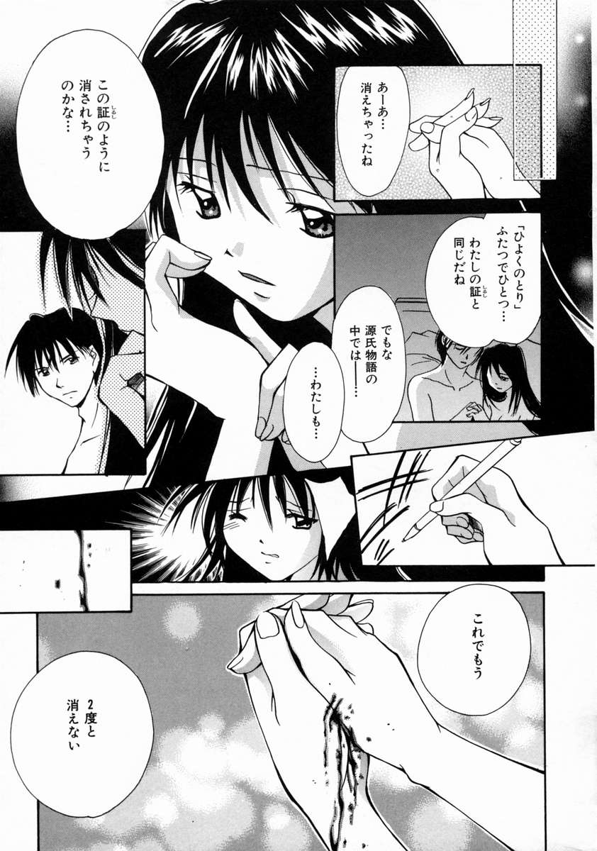 [Setsuna] Love Manual page 181 full
