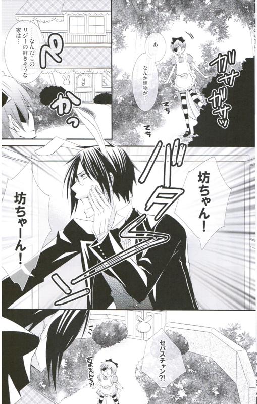 (C76) [Pink Kitten (Naokichi.)] Picola (Black Butler) page 5 full