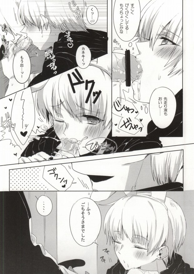 (HaruCC19) [PRB+ (Himeno)] Kimitte Sugoku Oishi Sou. (Tokyo Ghoul) page 18 full