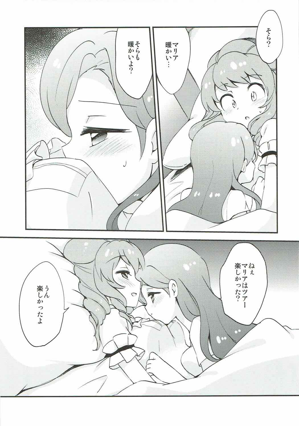 (Geinoujin wa Card ga Inochi! 5) [Colomonyu (Eromame)] QUIET MODE (Aikatsu!) page 5 full