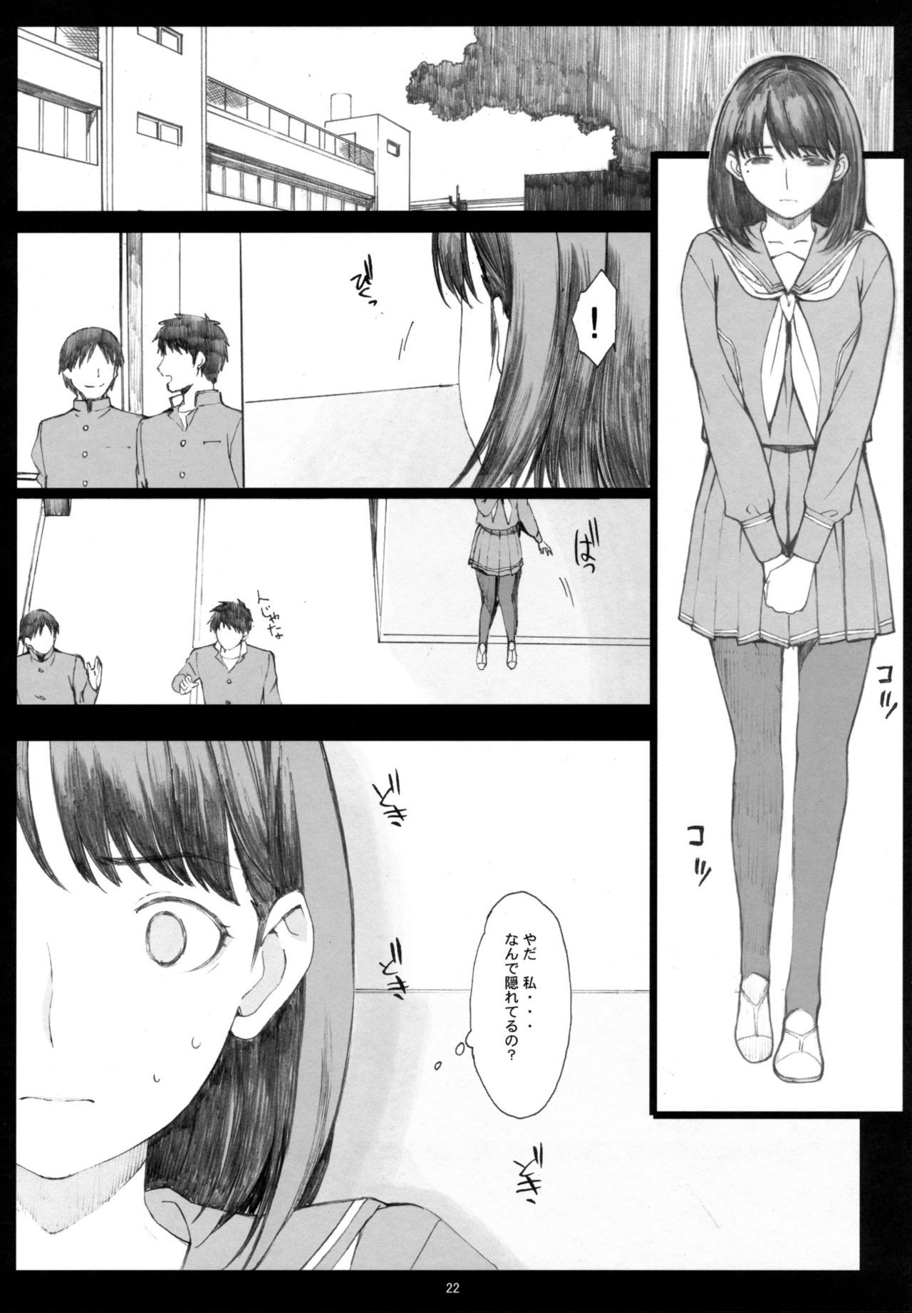 (COMIC1☆10) [Kansai Orange (Arai Kei)] Negative Love Soushuuhen (Love Plus) page 21 full