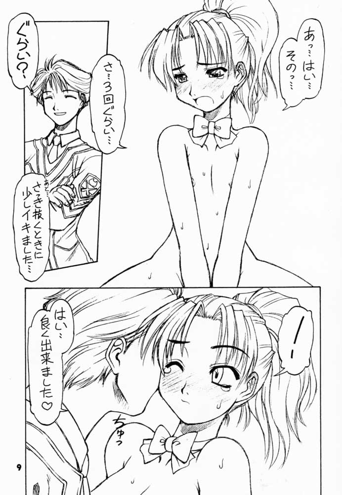 (CR29) [Dedepoppo, Jack-O'-lantern (Neriwasabi)] Gekkan Hara Motoko (Gunparade March) page 9 full