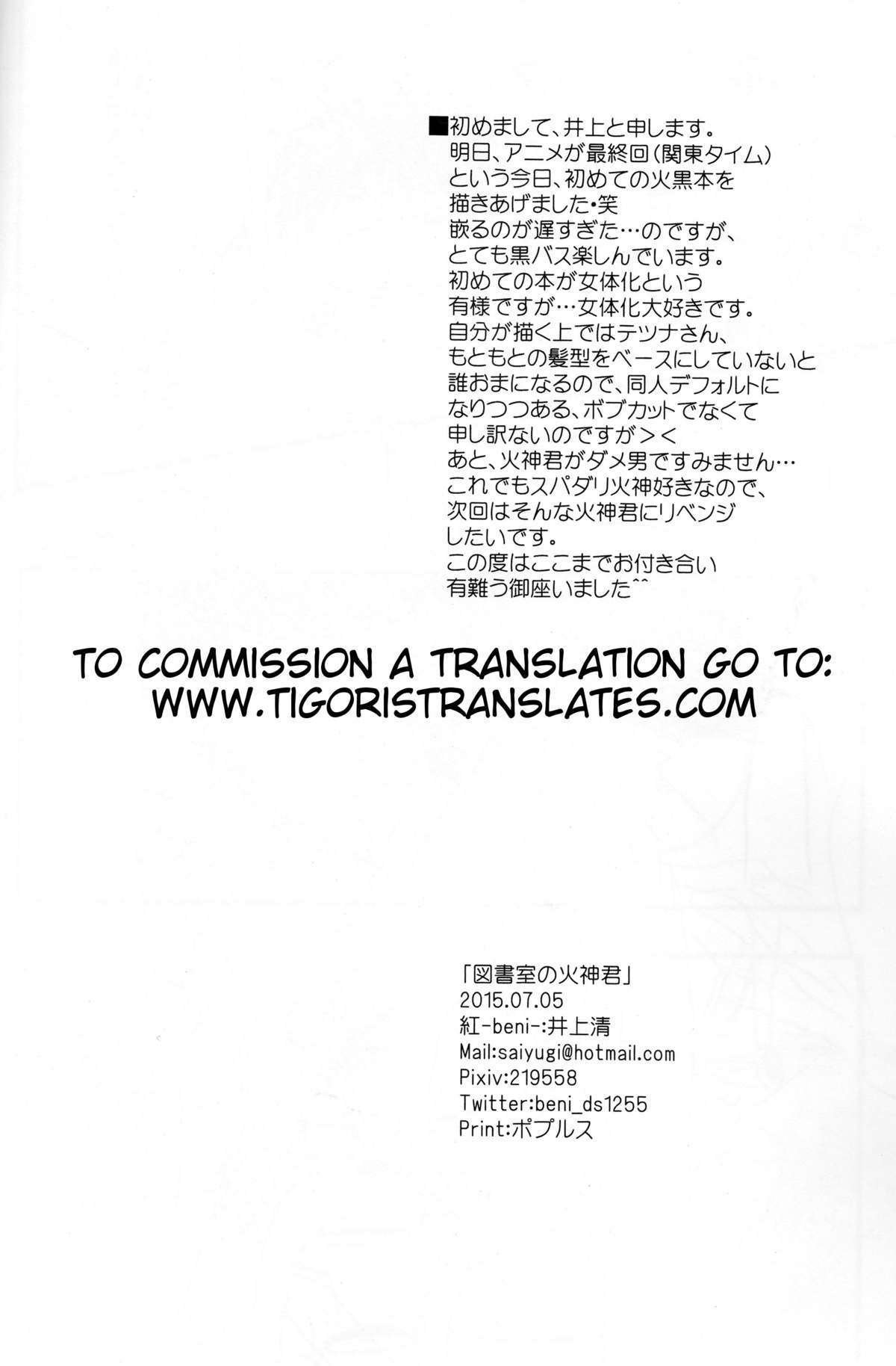 (DC RETURNS 7) [Beni (Inoue Kiyoshi)] Toshoshitsu no Kajin-kun (Kuroko no Basuke) [English] [Tigoris Translates] page 29 full