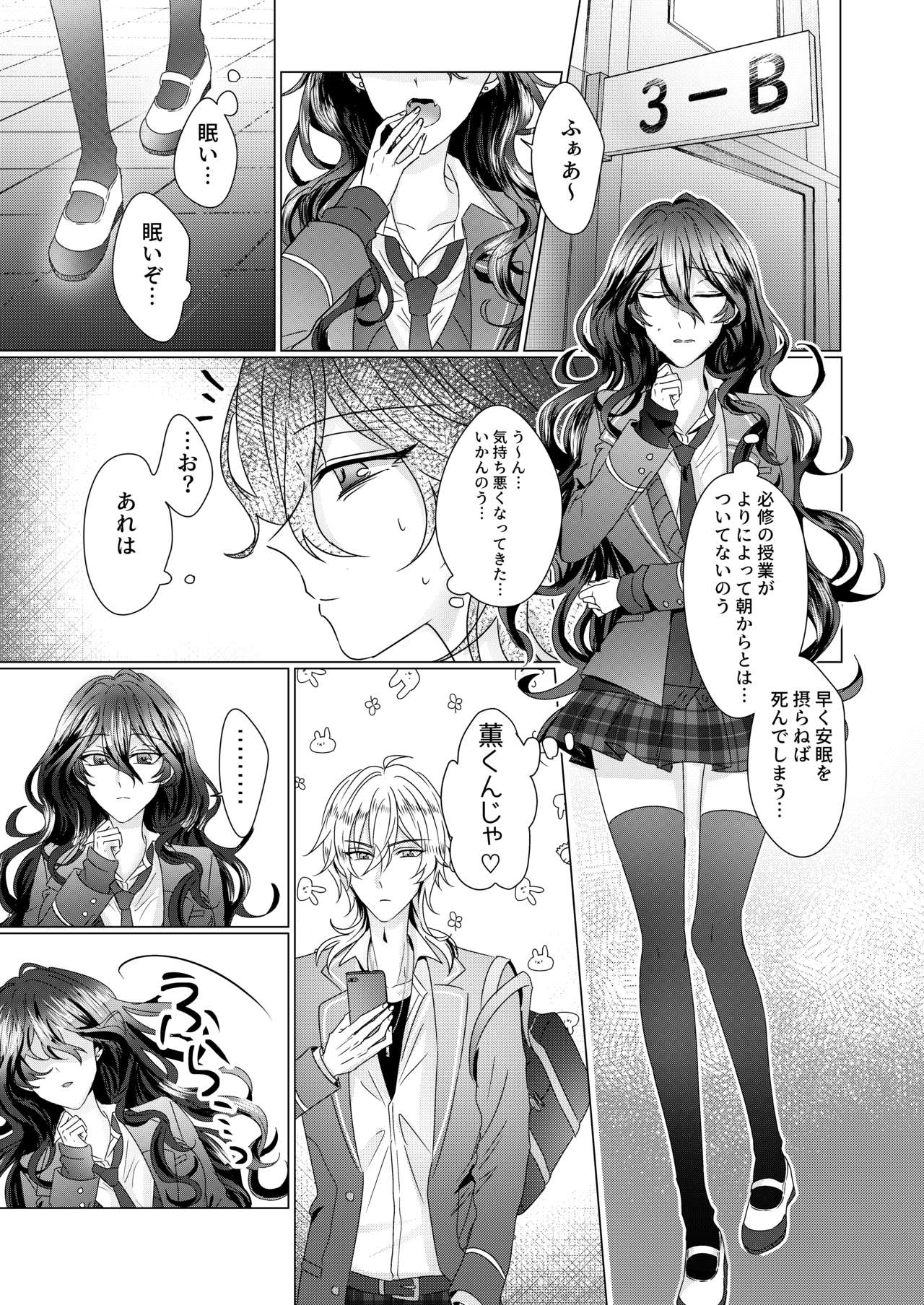 [Watson (Eikura)] Kinkyori Renai (Ensemble Stars!) [Digital] page 2 full