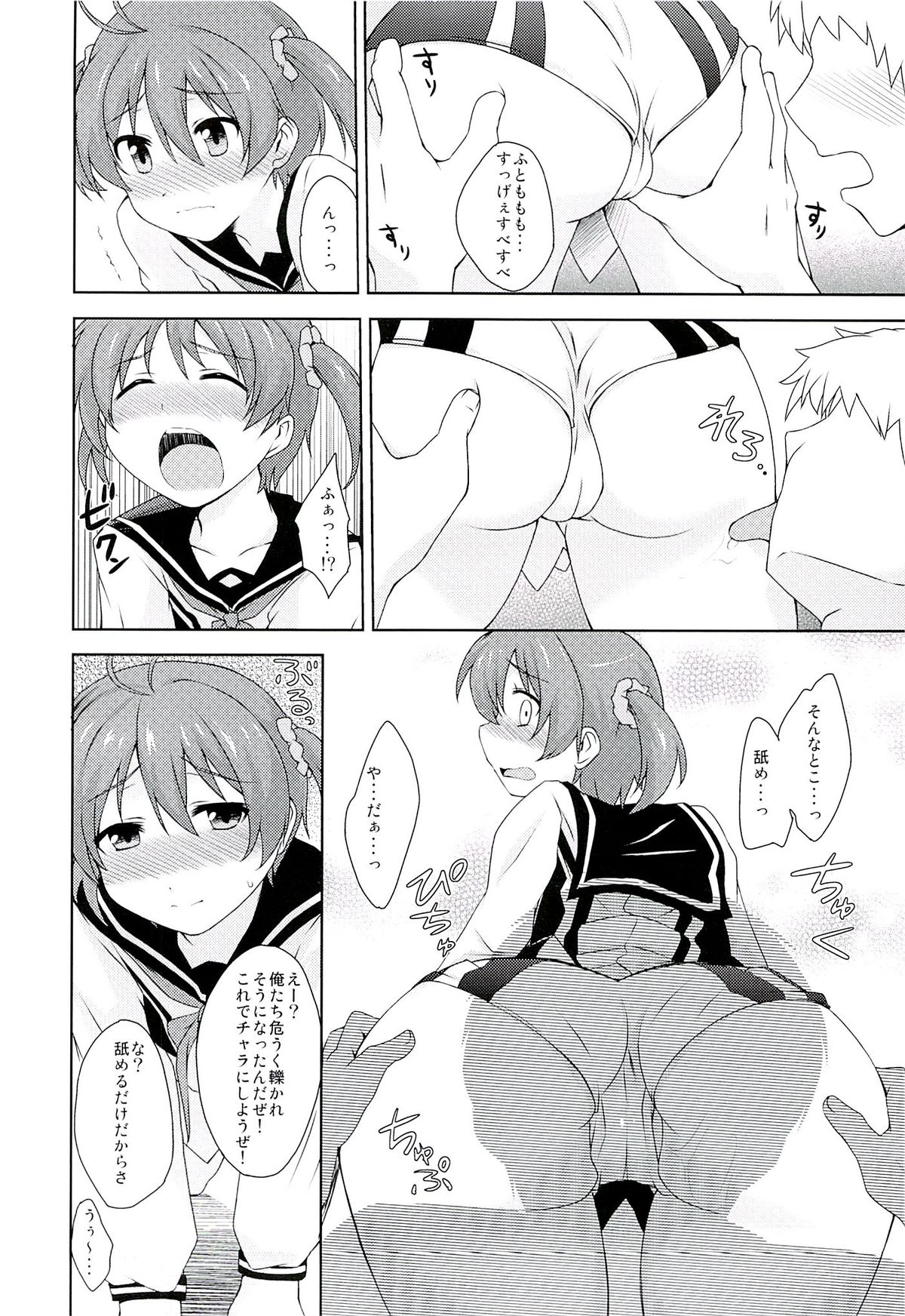 [True RIDE (Shinjitsu)] Muratto Hip Operation (Vividred Operation) page 5 full