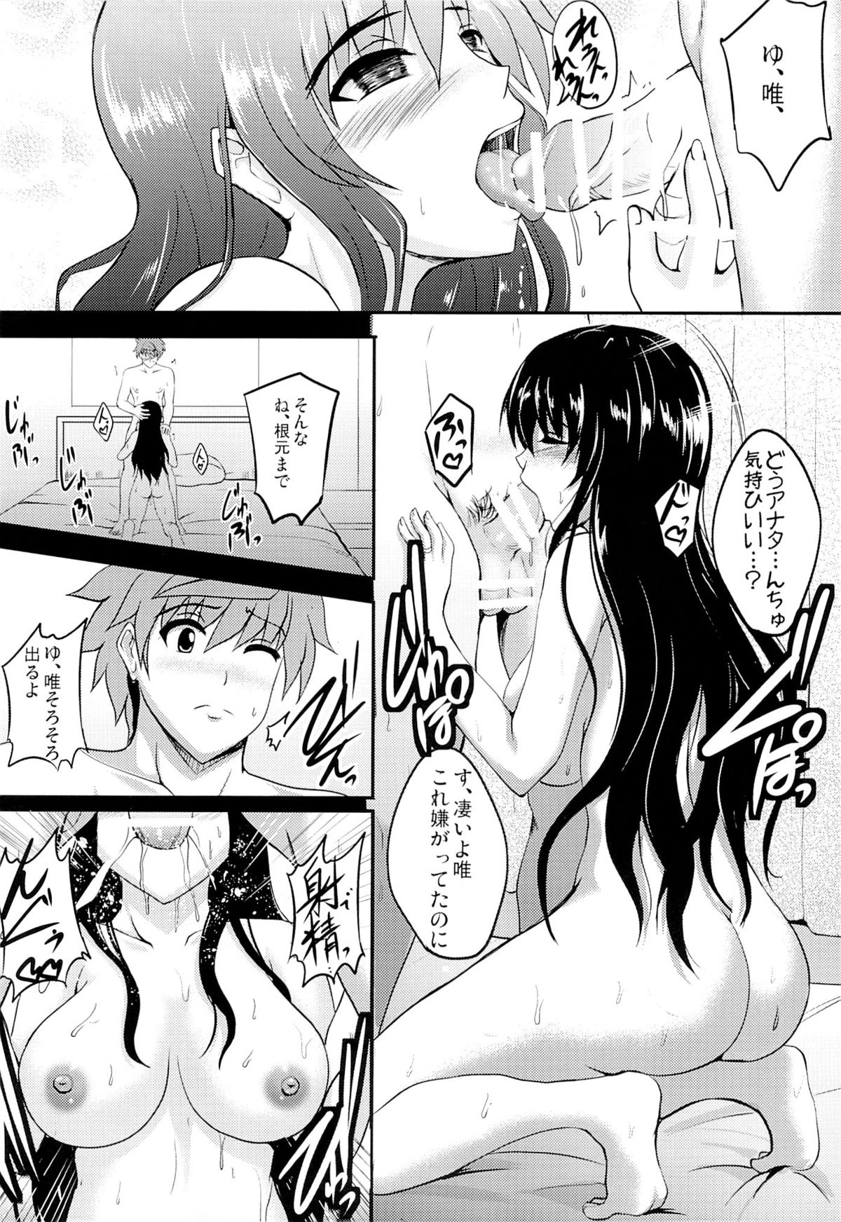 (C87) [Shouchuu MAC (Hozumi Kenji)] Netorare Darkness (To LOVE-Ru) page 23 full