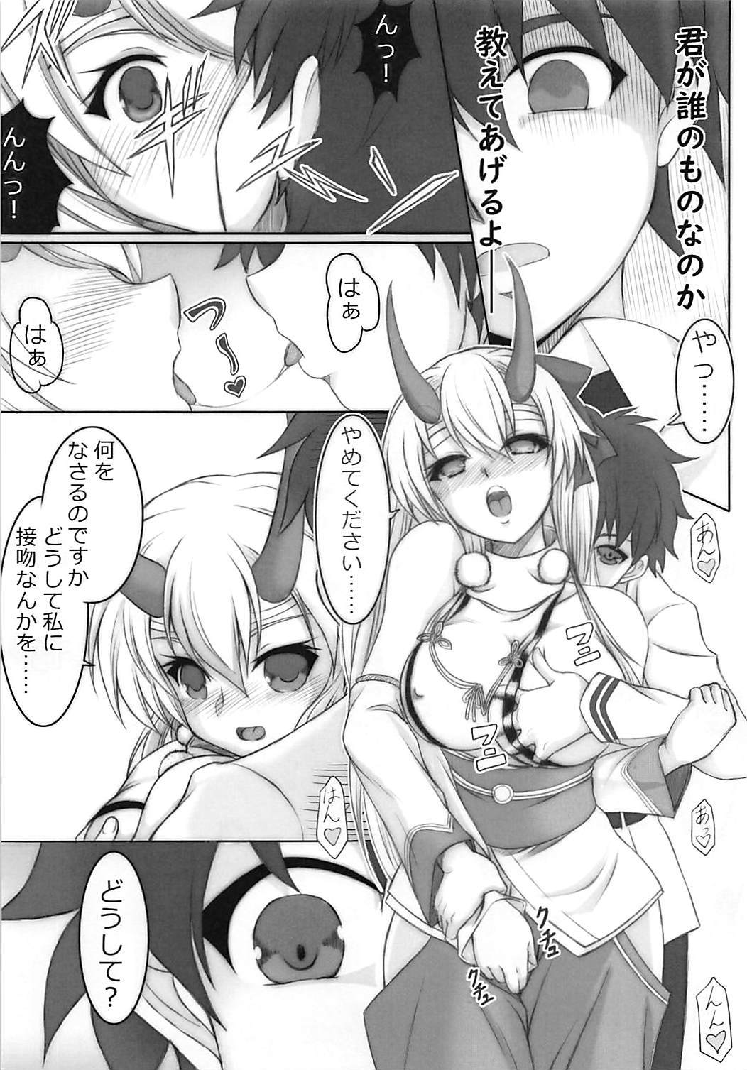 (COMIC1☆13) [Dennou Umidori Sabou (Shiiguchi Iruha)] TOMOE Sange (Fate/Grand Order) page 6 full