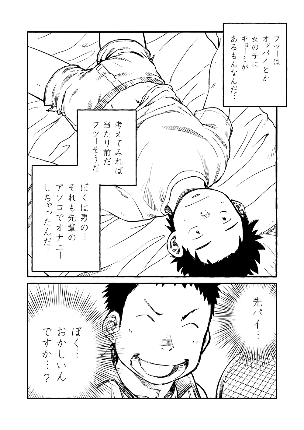 (Shota Scratch 15) [Shounen Zoom (Shigeru)] Manga Shounen Zoom Vol. 03 page 18 full