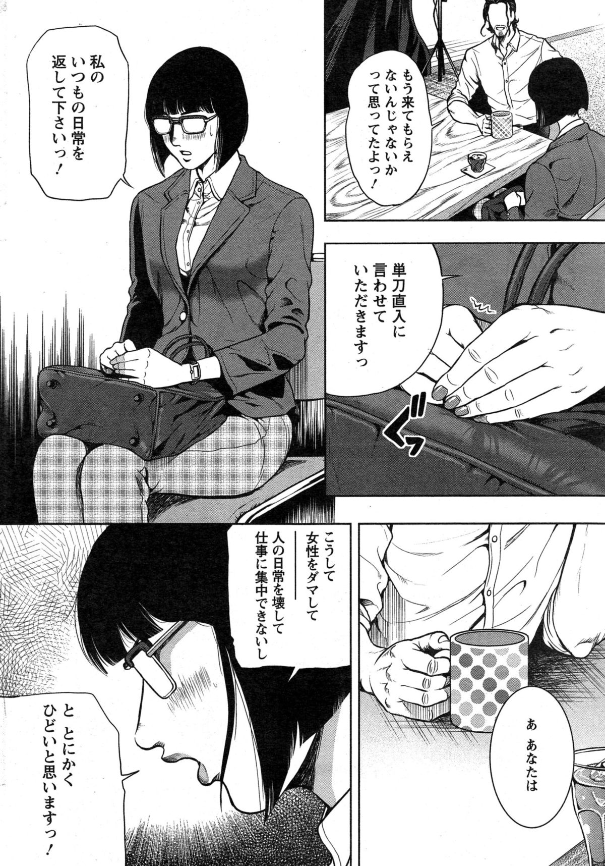 [Tabe Koji] OL Pinky Life Ch. 1-6 page 30 full