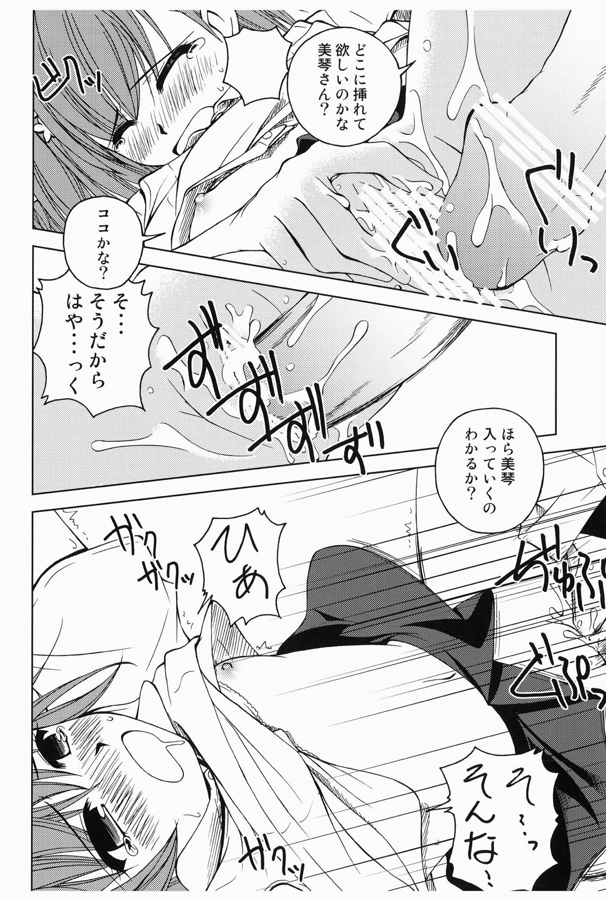 [Ringo Koucha (Futatsuki Kazuo)] Touma to Misaka to Railgun (Toaru Kagaku no Railgun) [Digital] page 19 full