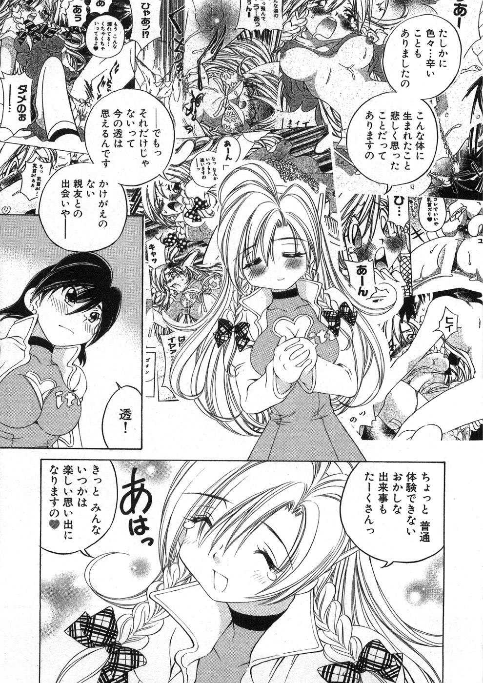 [Sano Takashi] Koisuru Hanahana - The flowers fall in love 2 page 156 full
