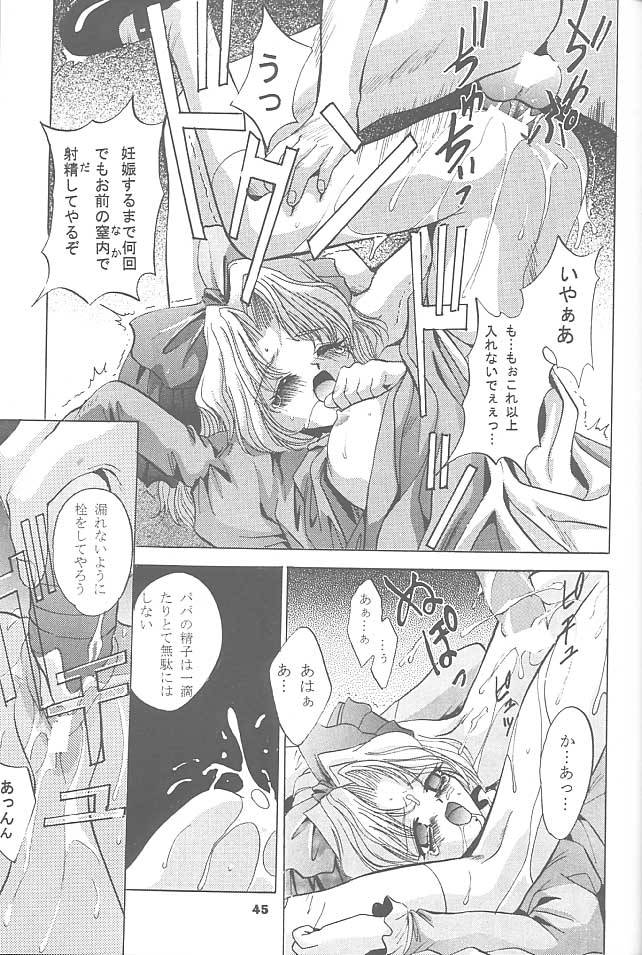 (C52) [Studio BIG-X (Arino Hiroshi)] Mousou Mini Theater 1 (Cardcaptor Sakura) page 44 full