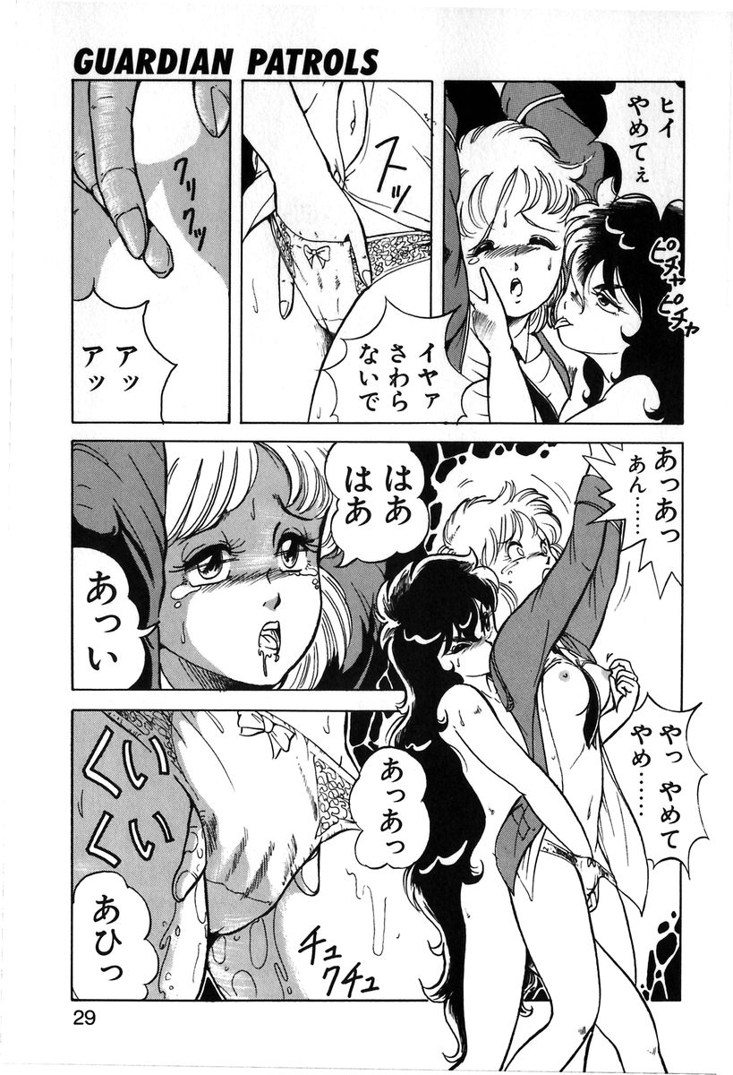 [ITOYOKO] Let's Kurumi page 26 full